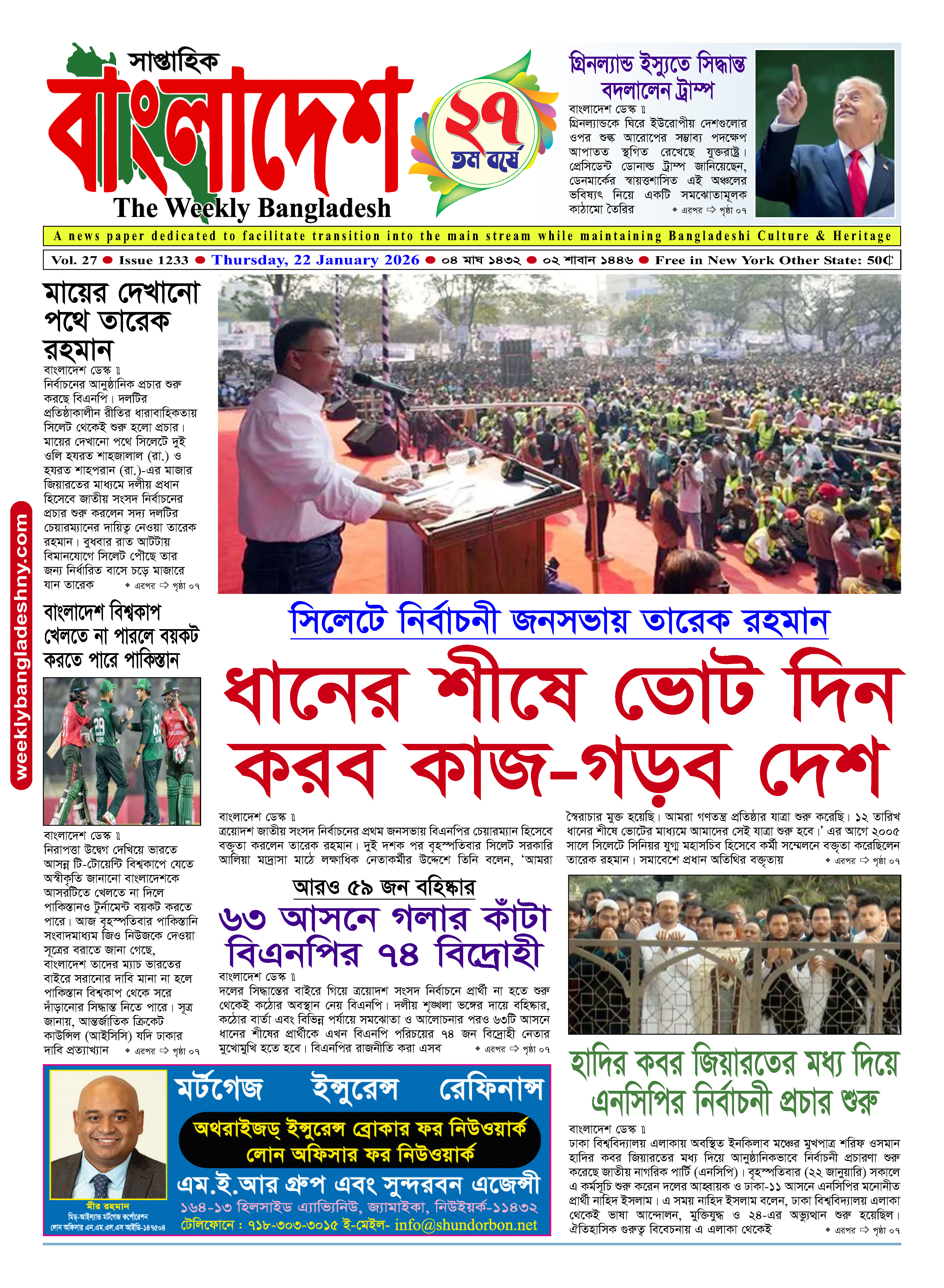 পৃষ্ঠা-০১