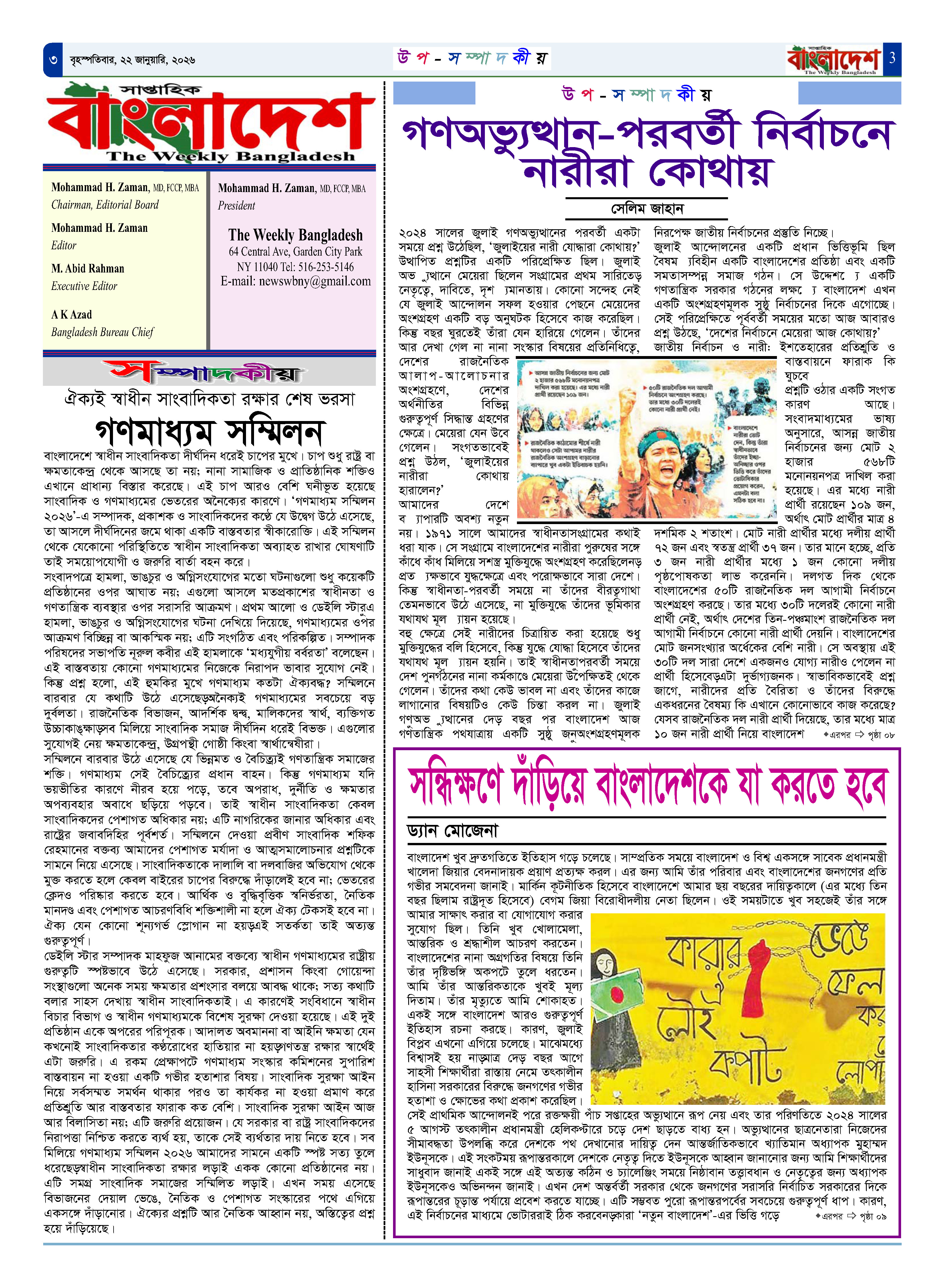 পৃষ্ঠা-০৩