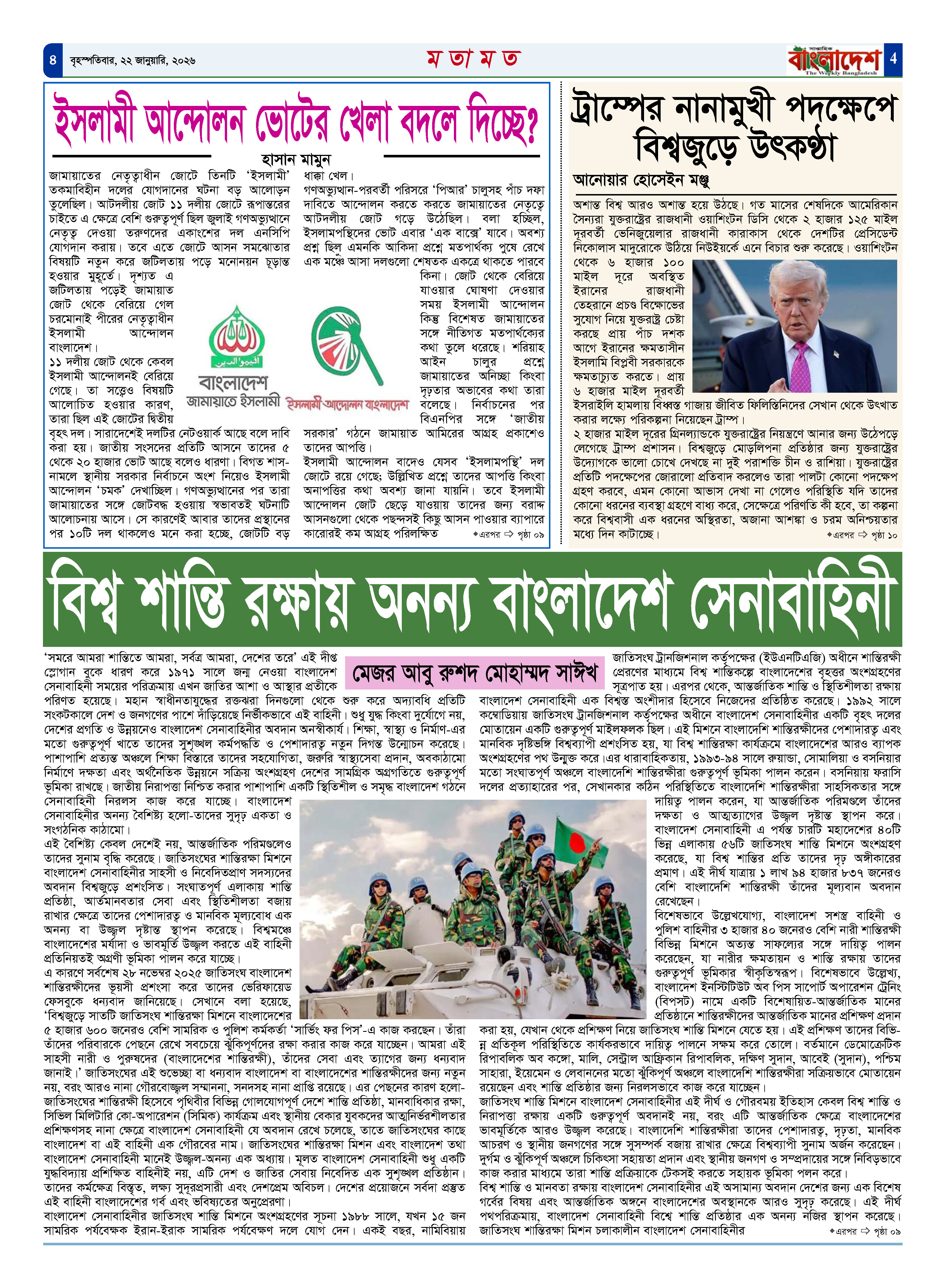 পৃষ্ঠা-০৪