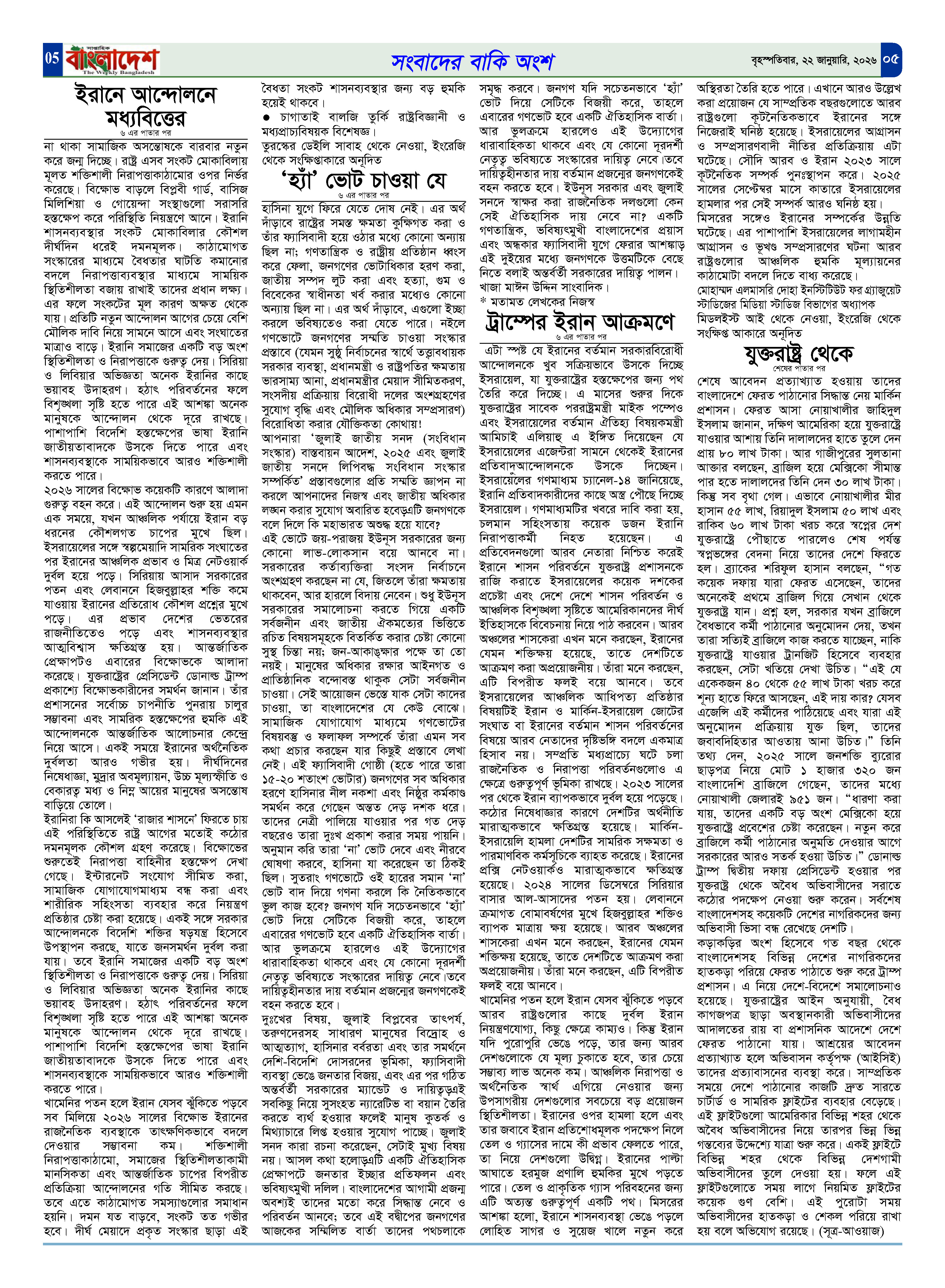 পৃষ্ঠা-০৫