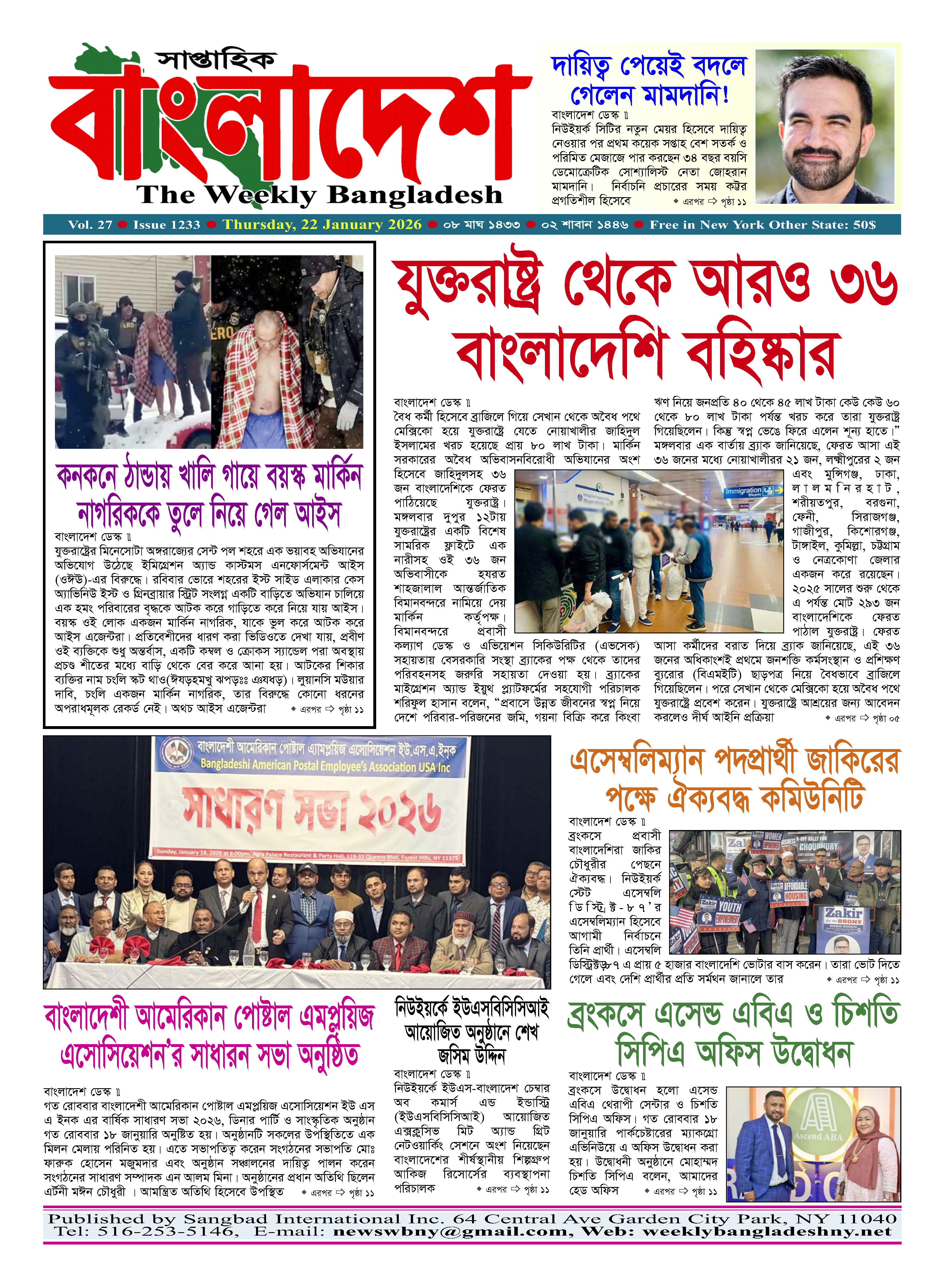 শেষ পৃষ্ঠা