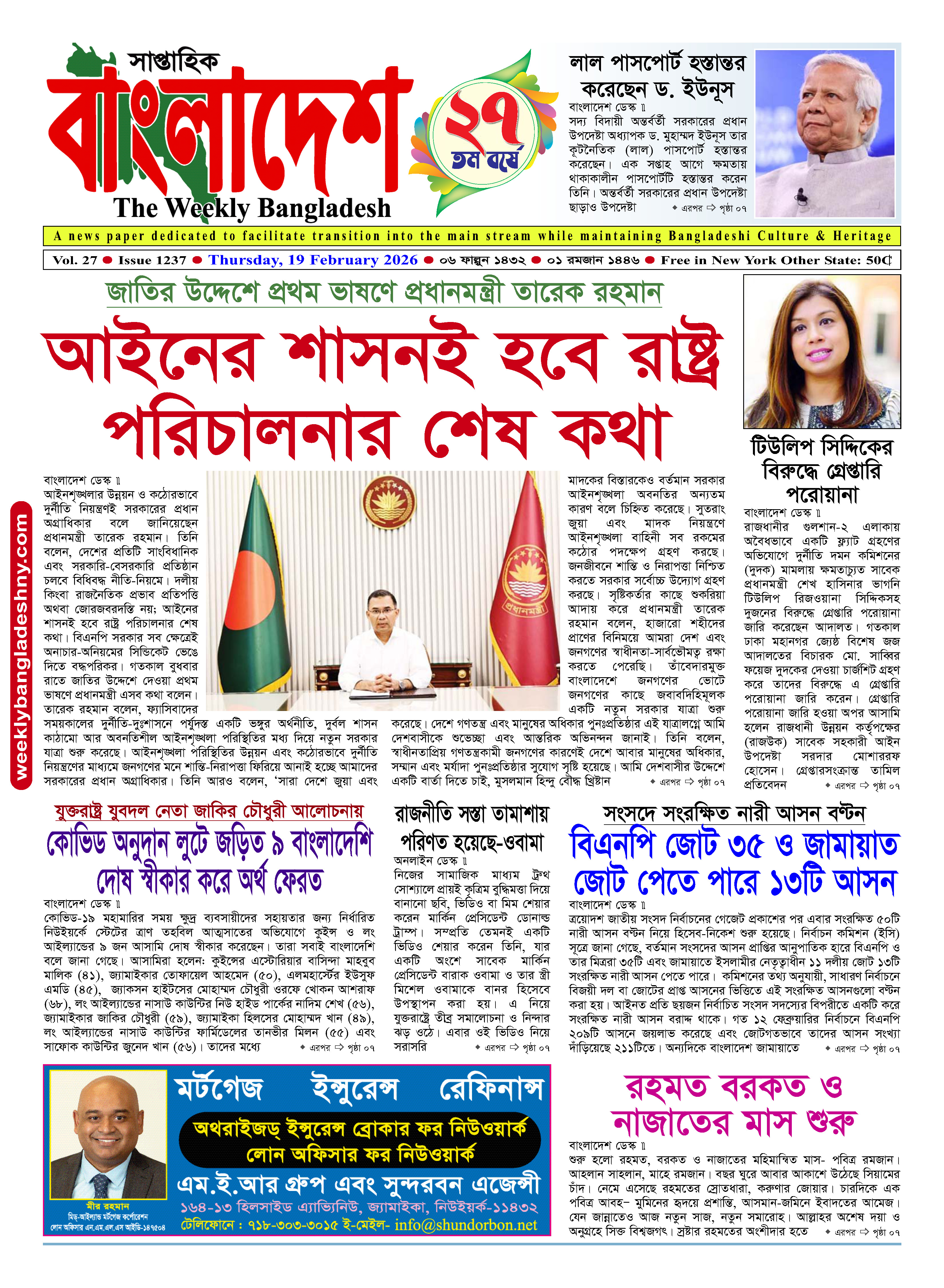 পৃষ্ঠা-১