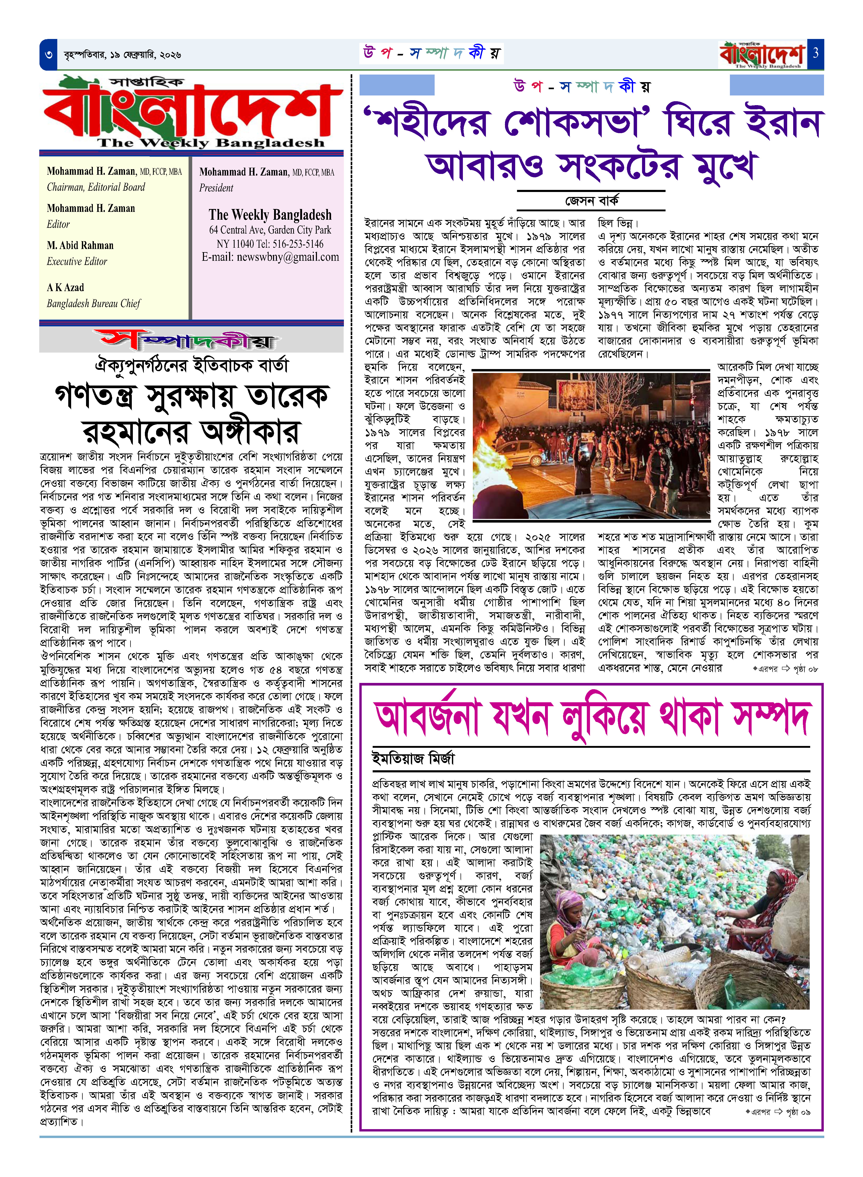 পৃষ্ঠা-৩