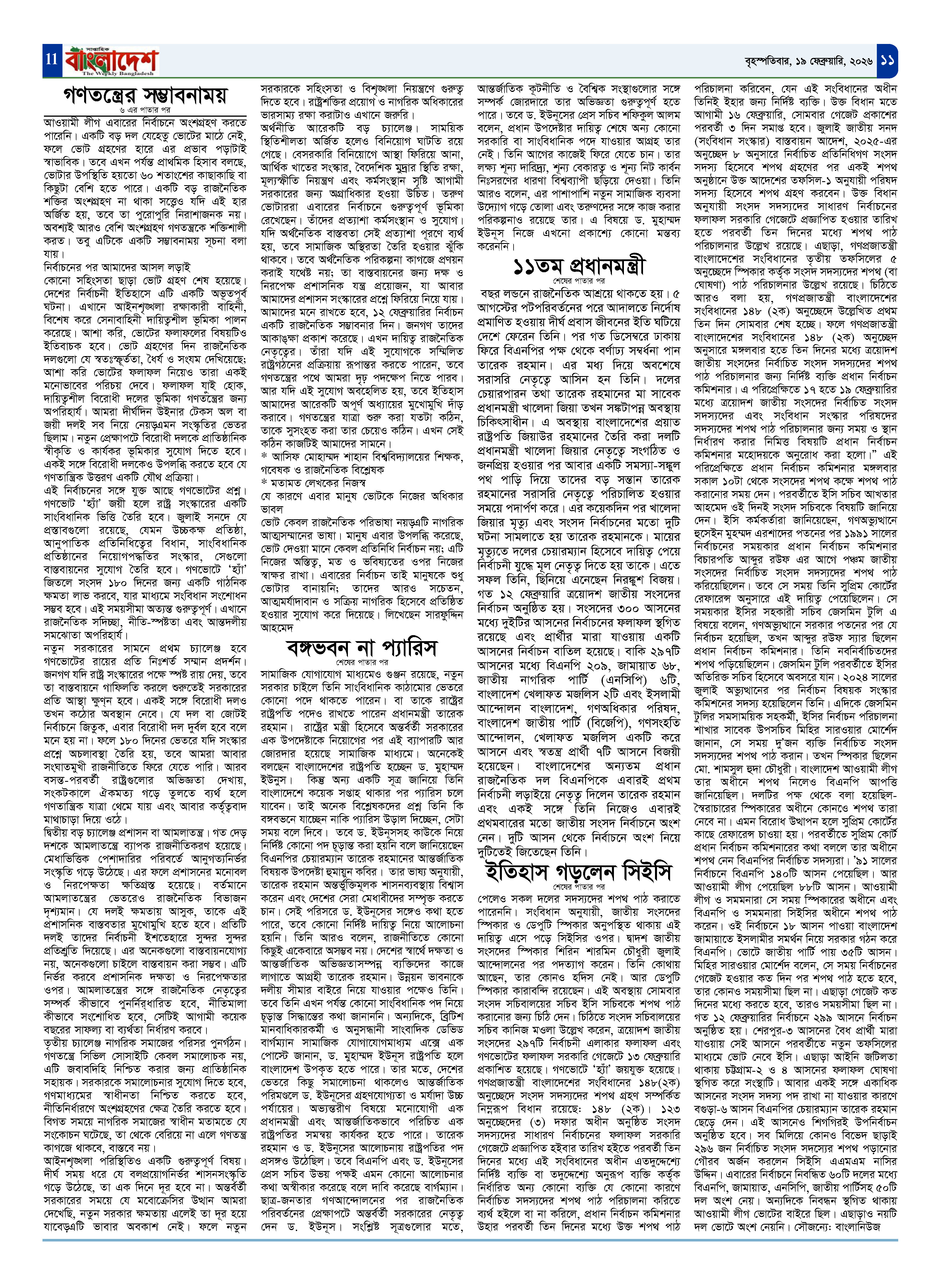 পৃষ্ঠা-১১