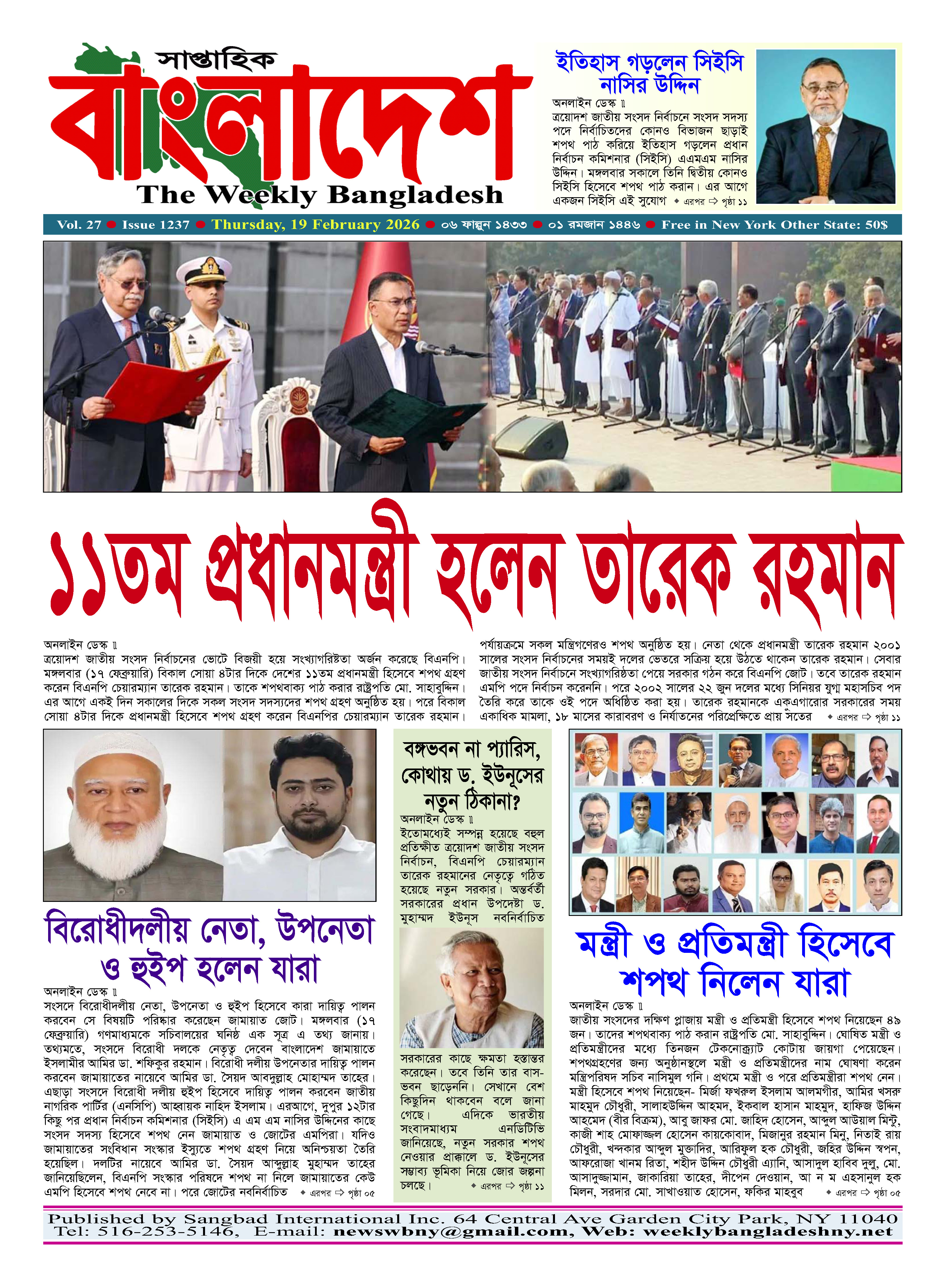 শেষ পৃষ্ঠা