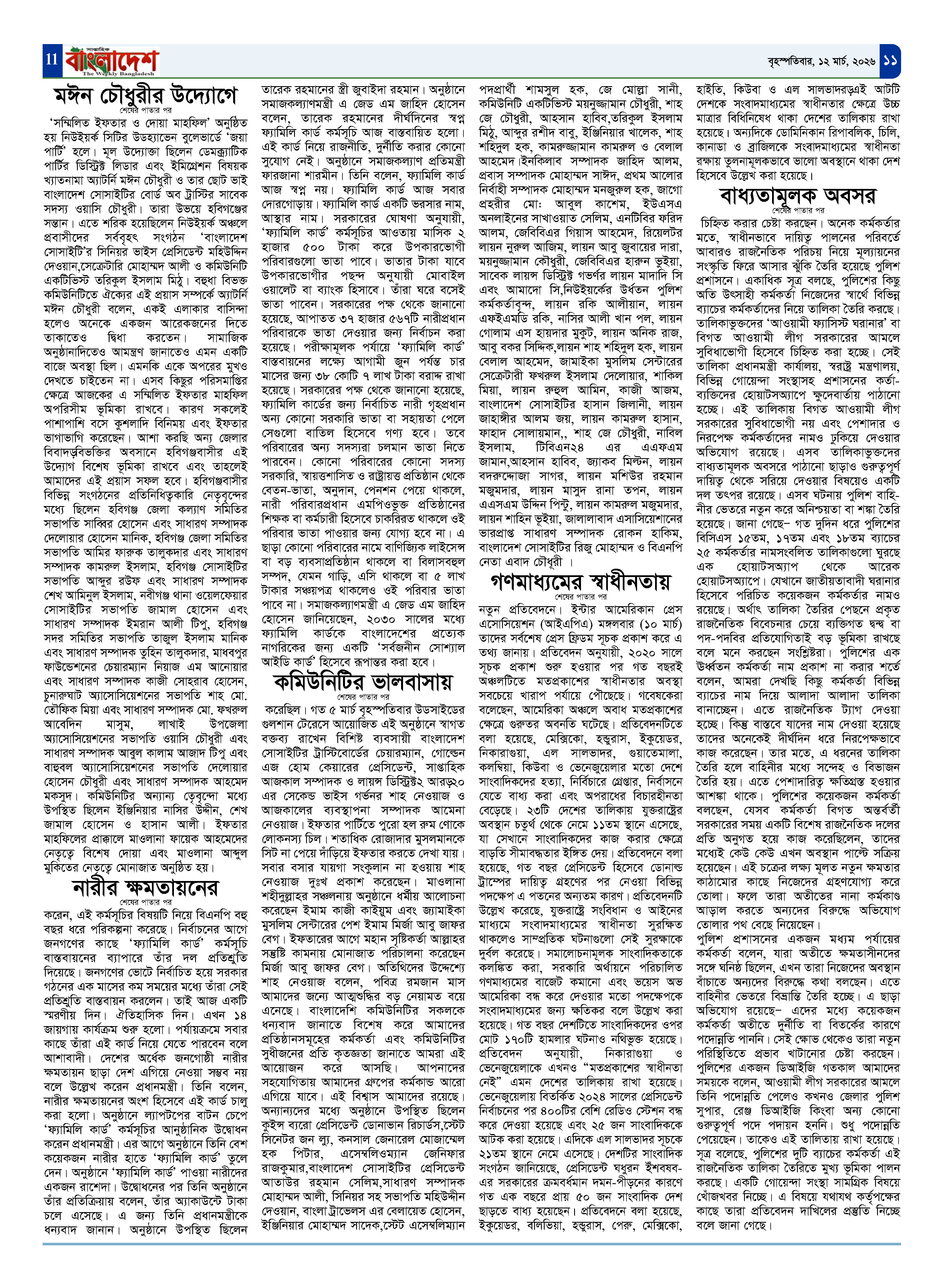 পৃষ্ঠা-১১