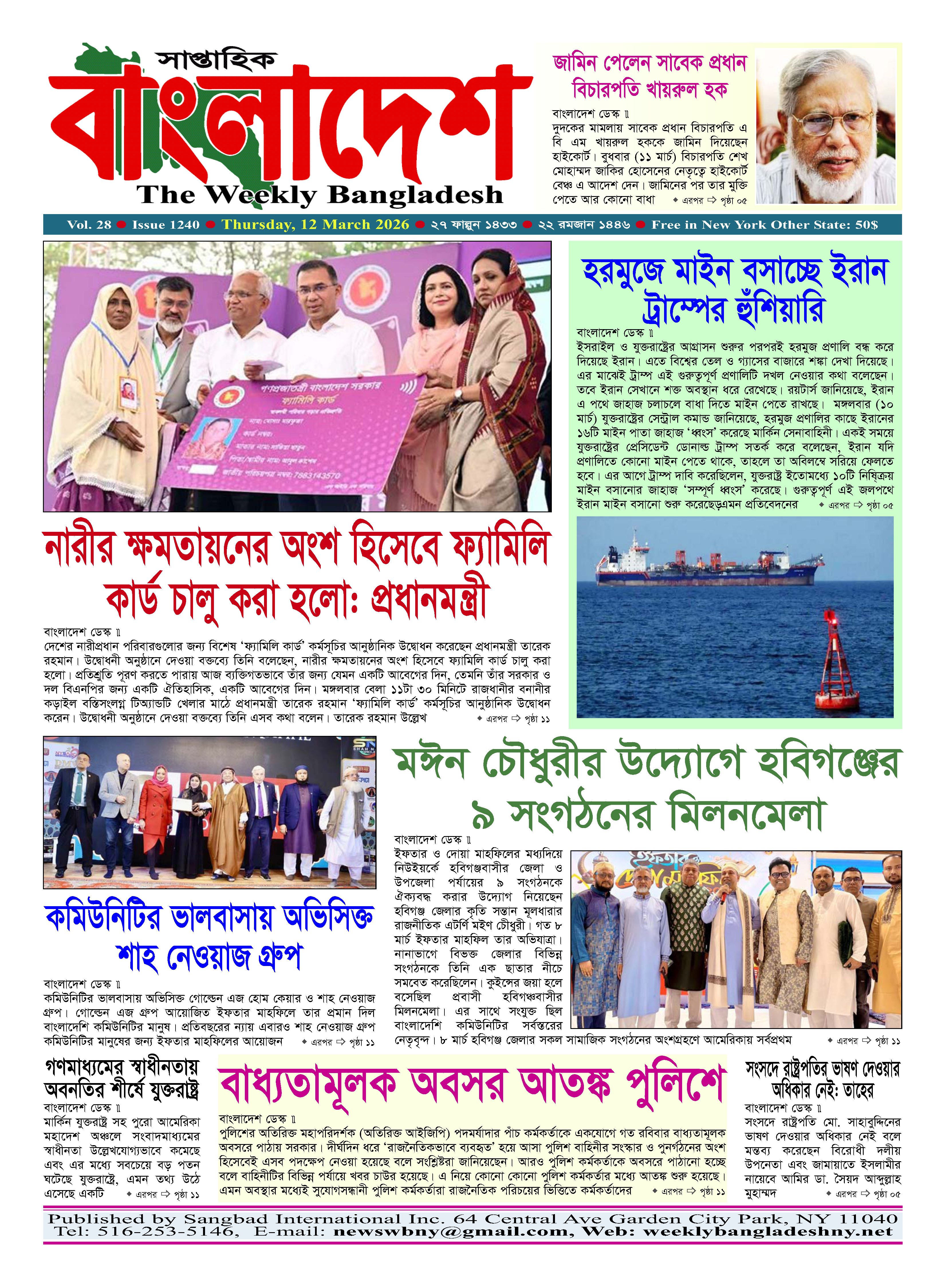 শেষ পৃষ্ঠা