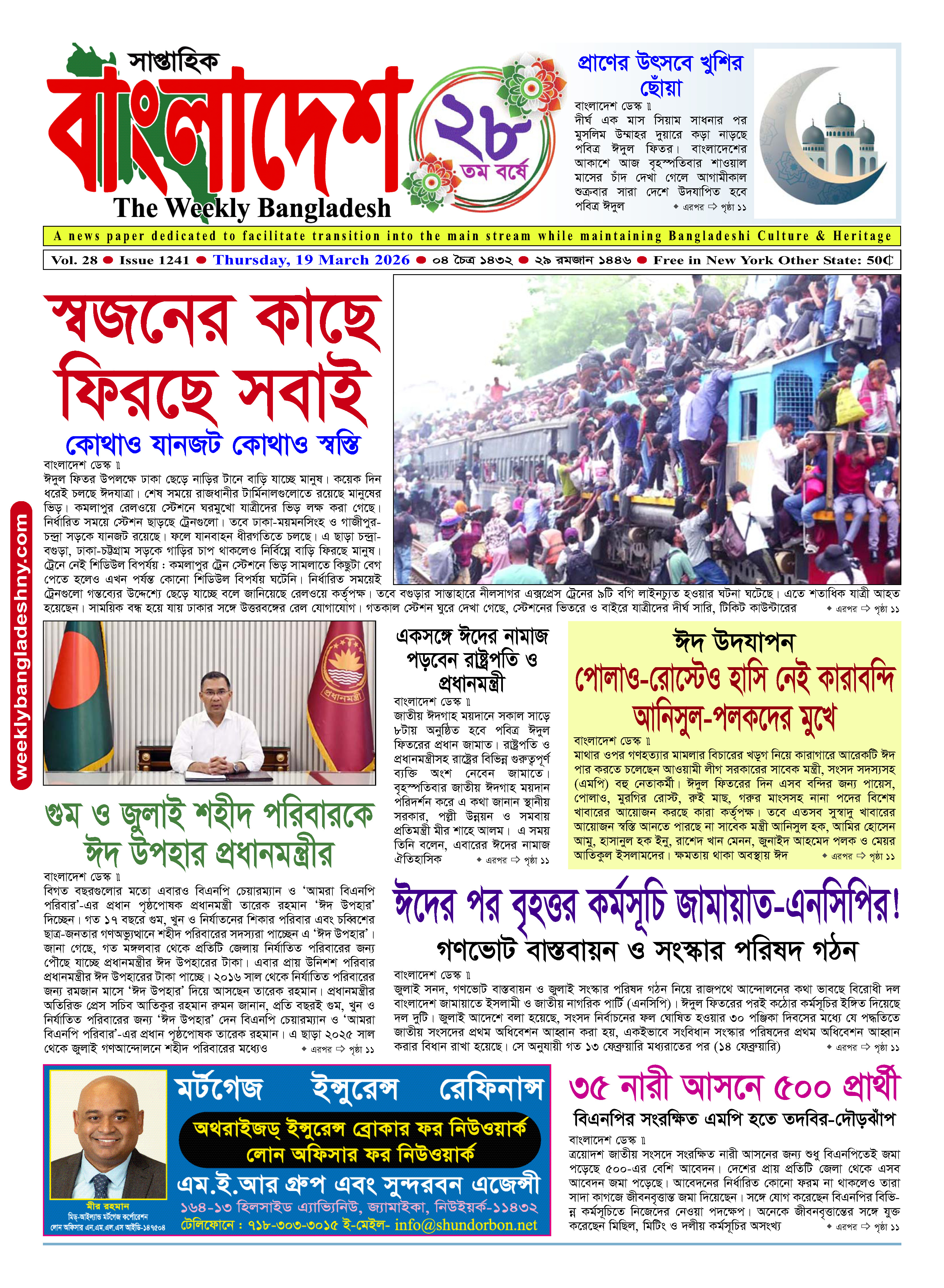 পৃষ্ঠা-১