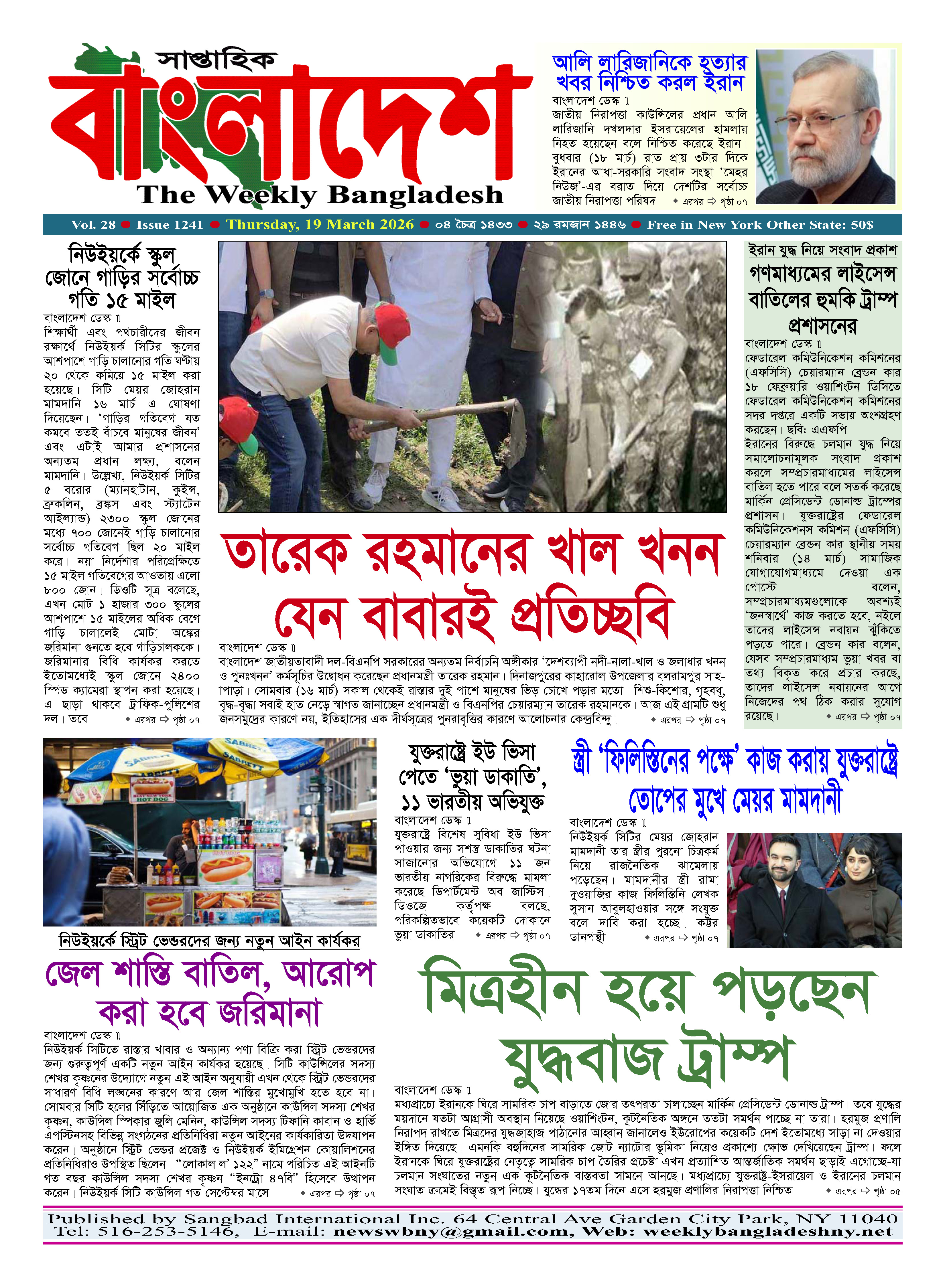 শেষ পৃষ্ঠা