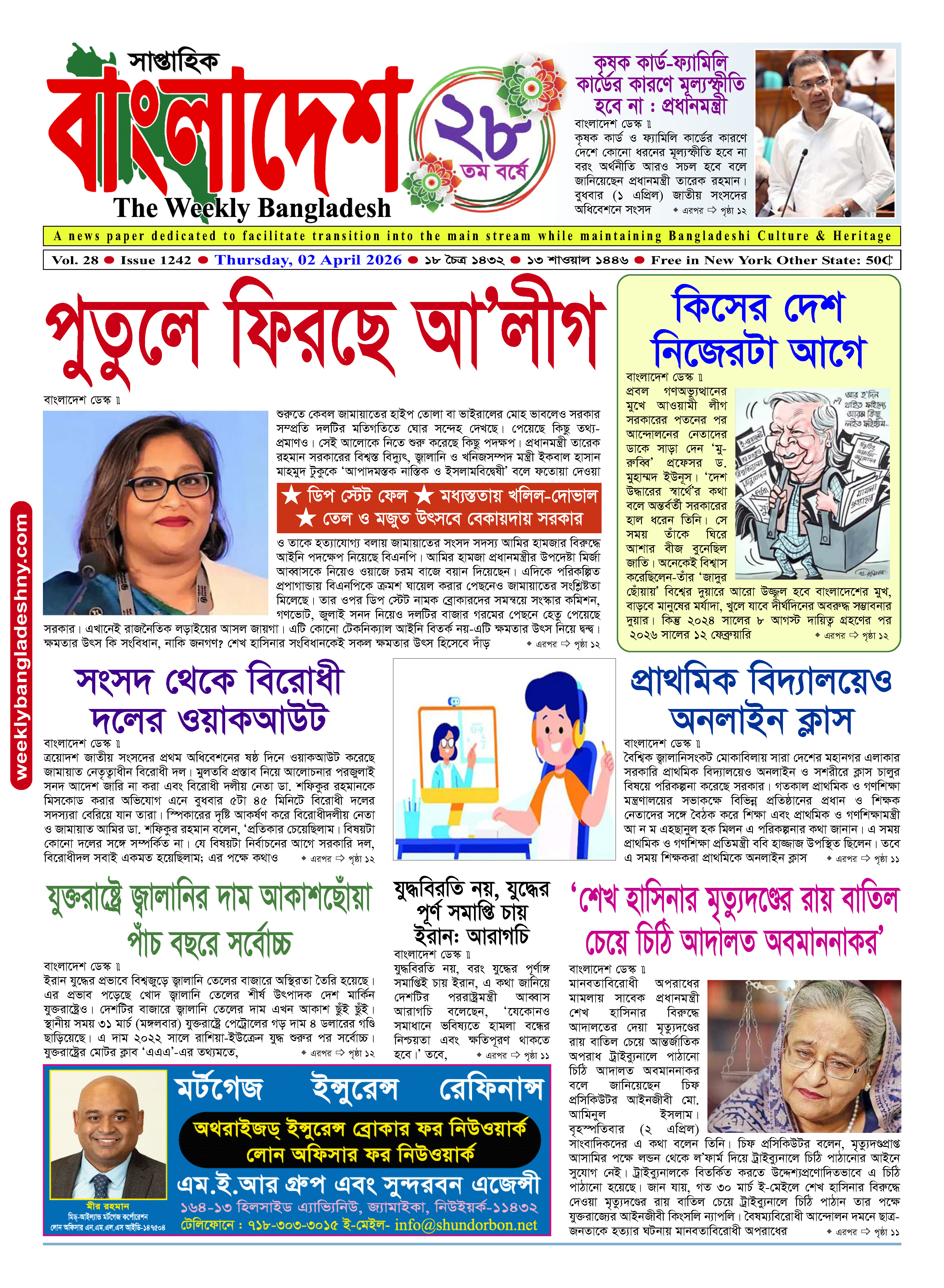 পৃষ্ঠা-০১