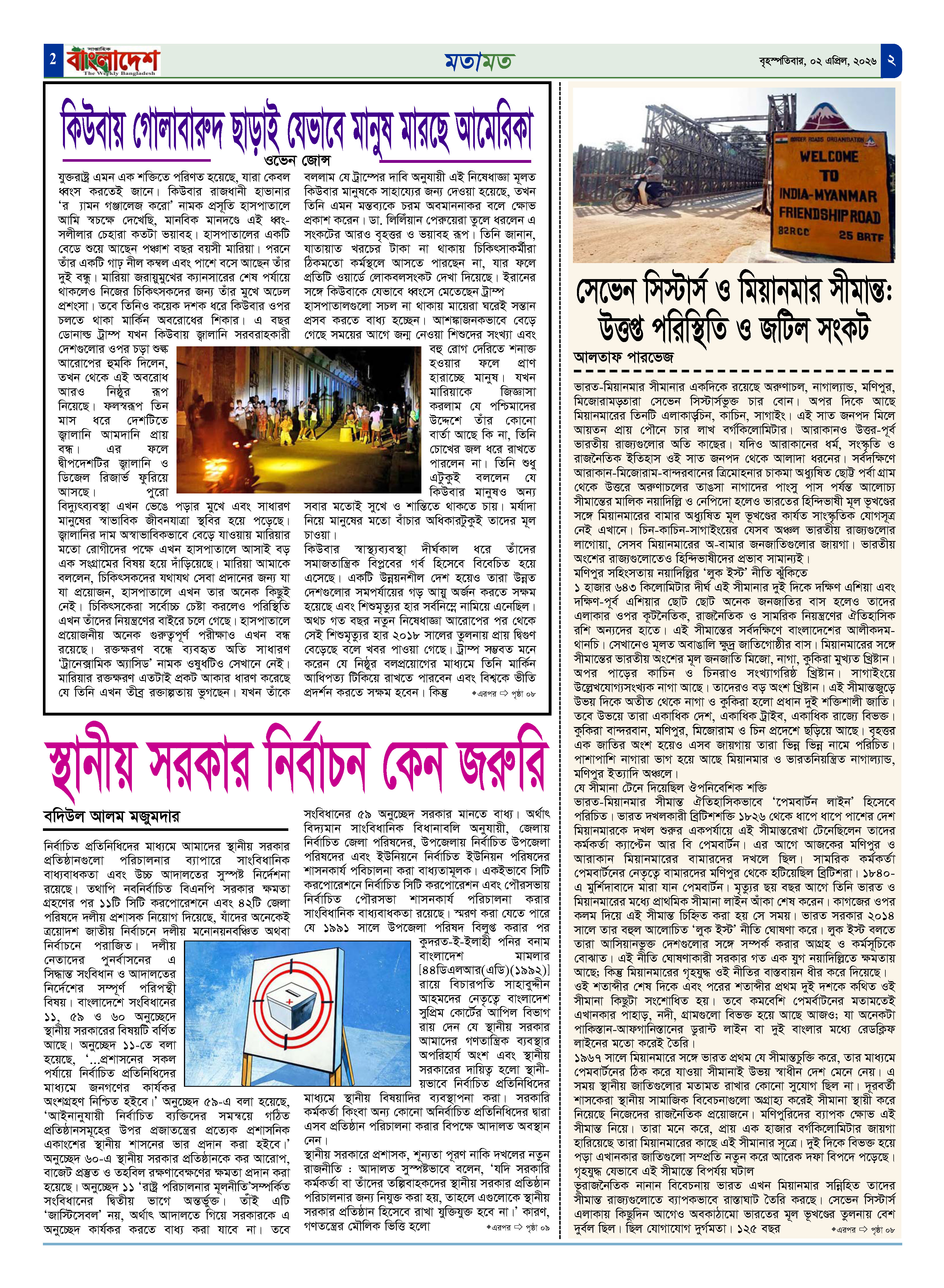 পৃষ্ঠা-02