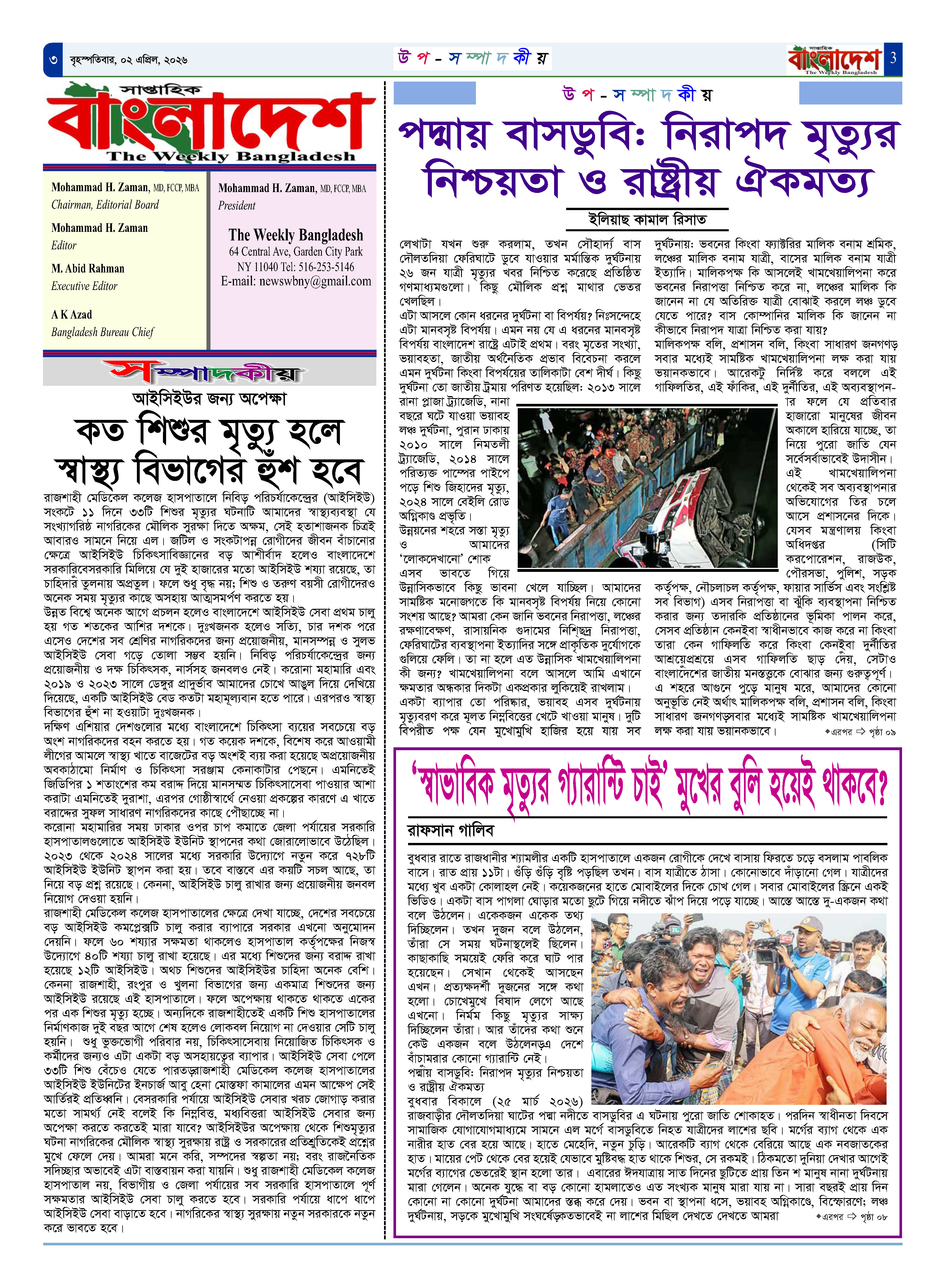 পৃষ্ঠা-03