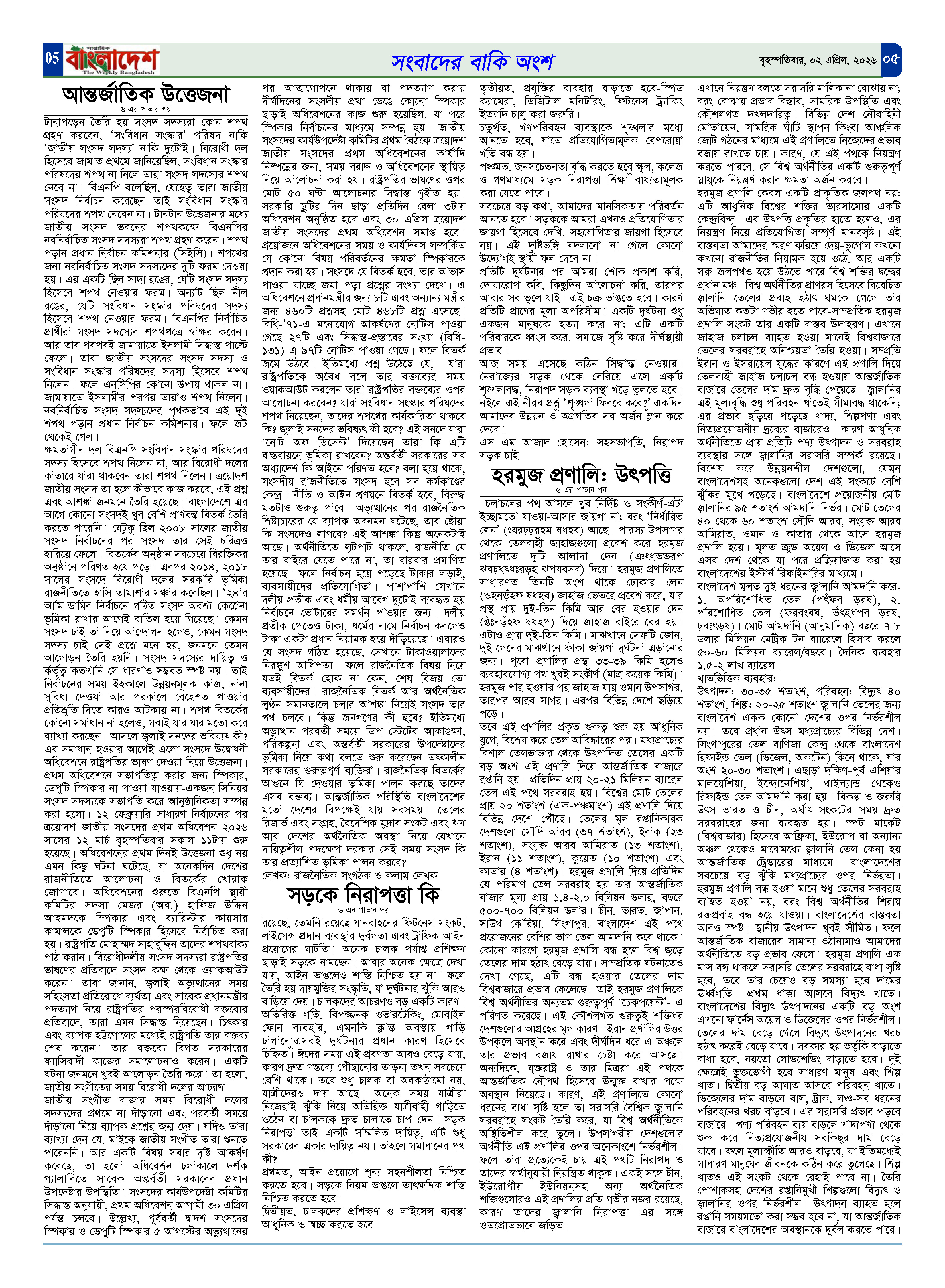 পৃষ্ঠা-05