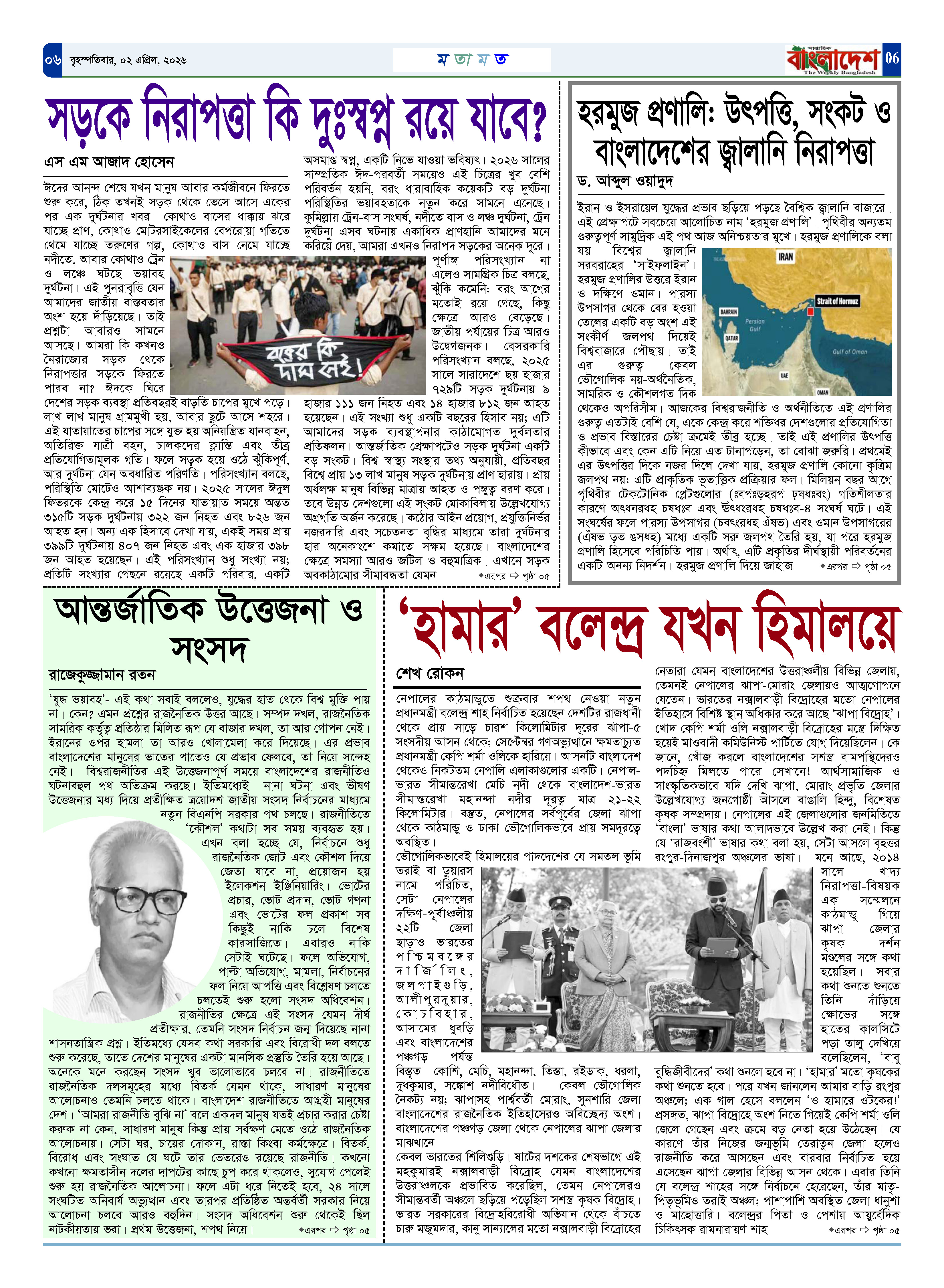 পৃষ্ঠা-06