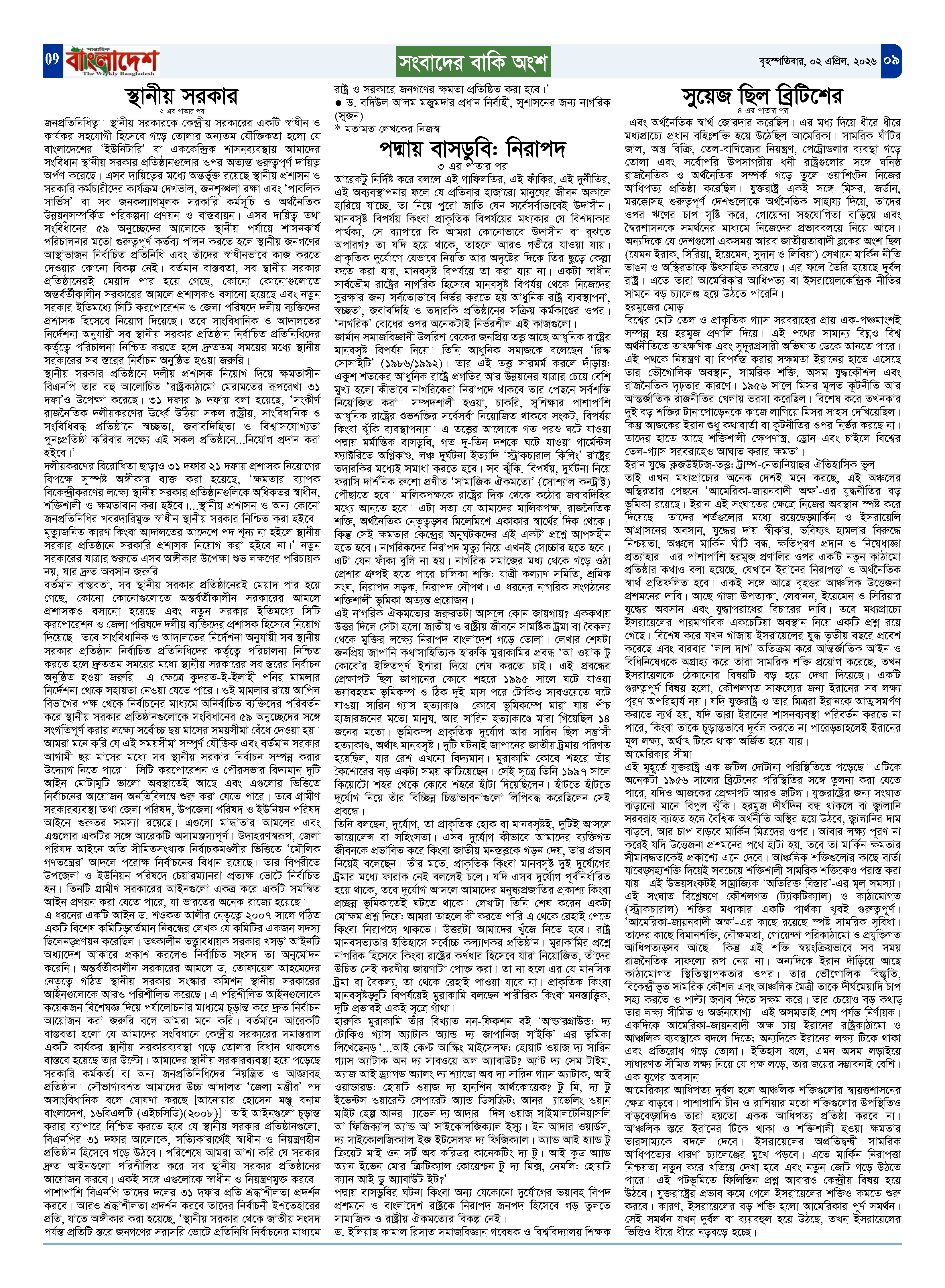 পৃষ্ঠা-09