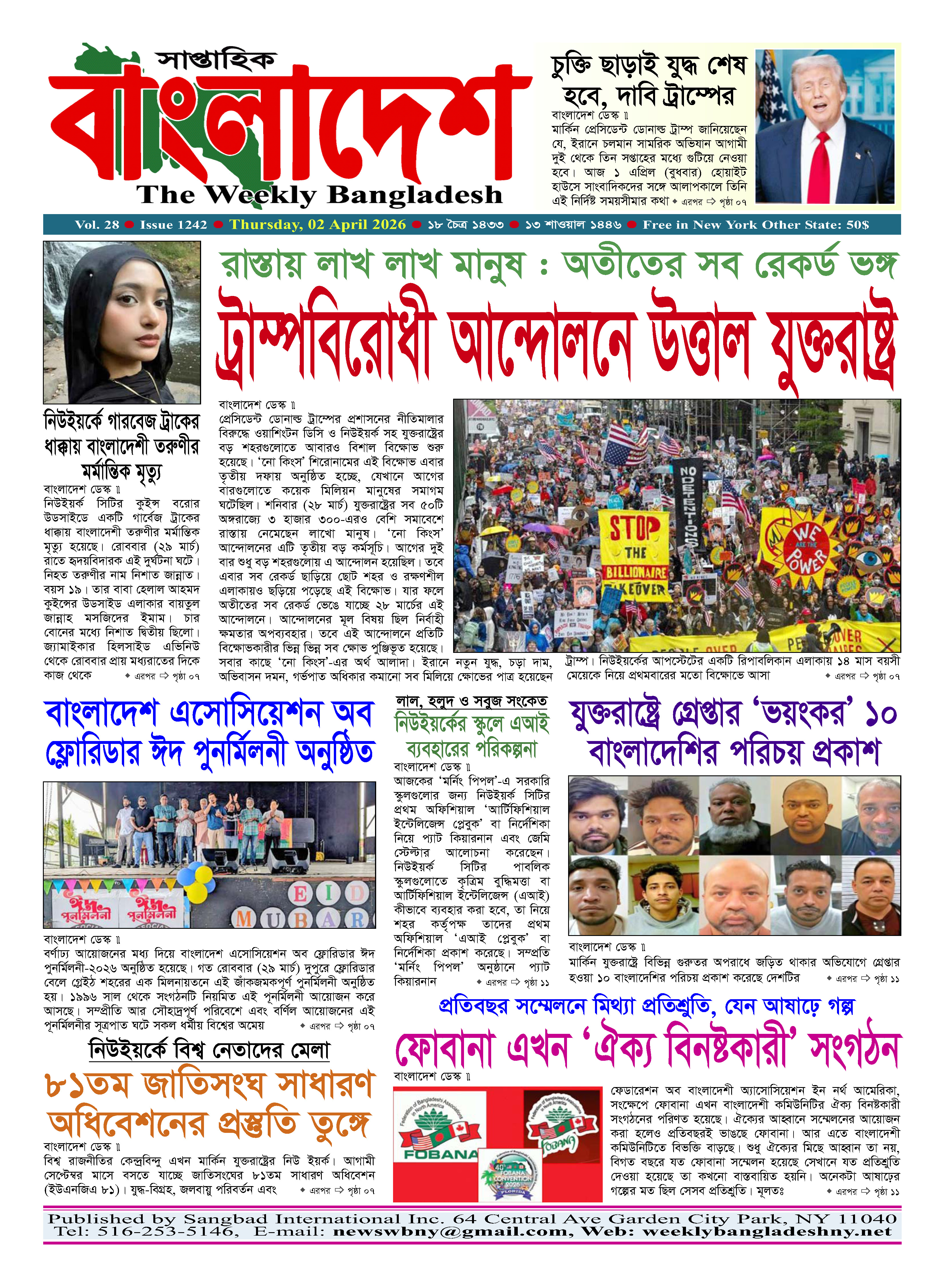 শেষ পৃষ্ঠা