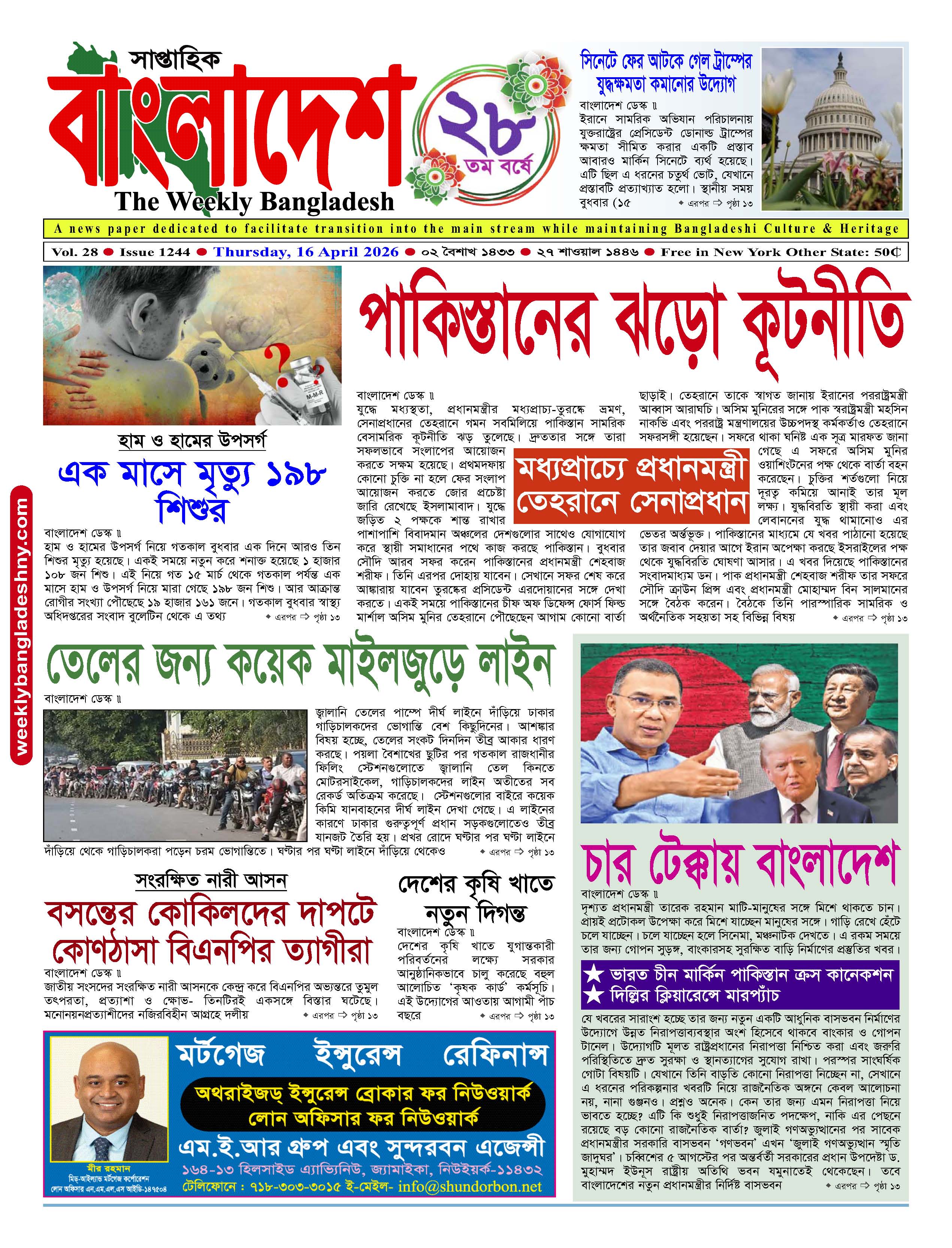 পৃষ্ঠা-‍01