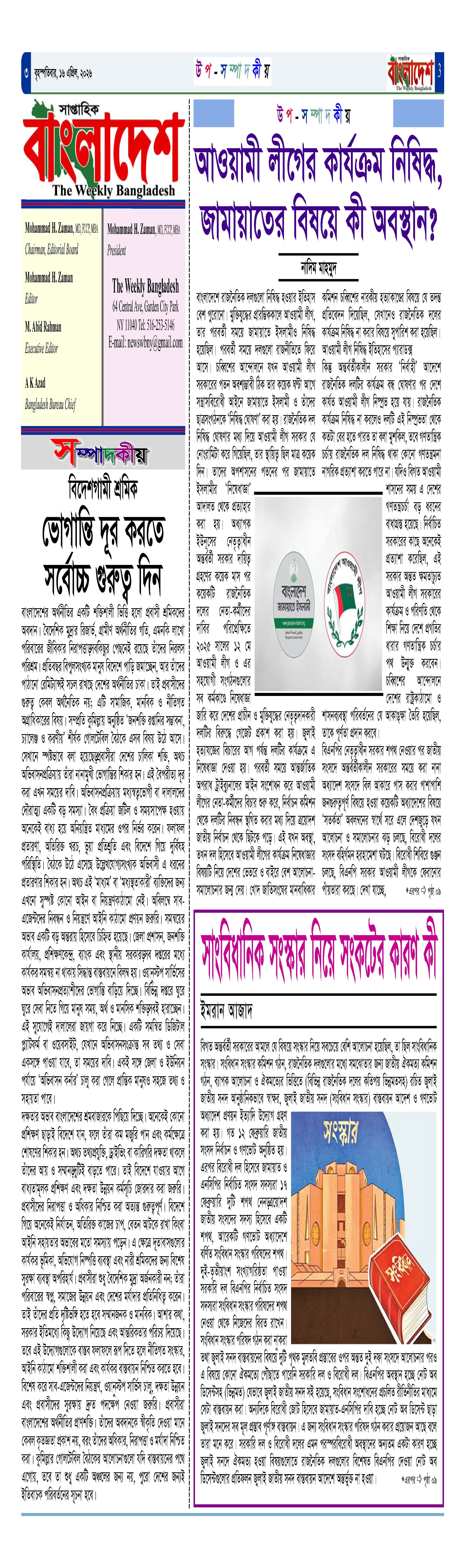 পৃষ্ঠা-‍03