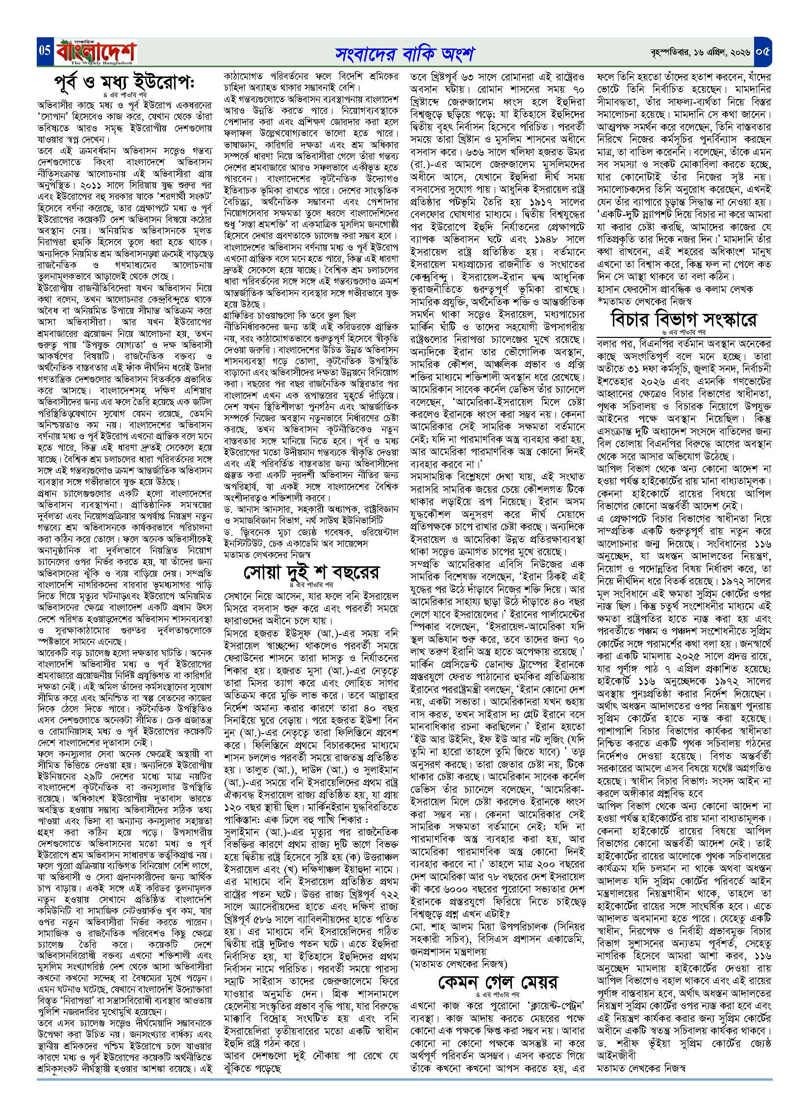 পৃষ্ঠা-‍05