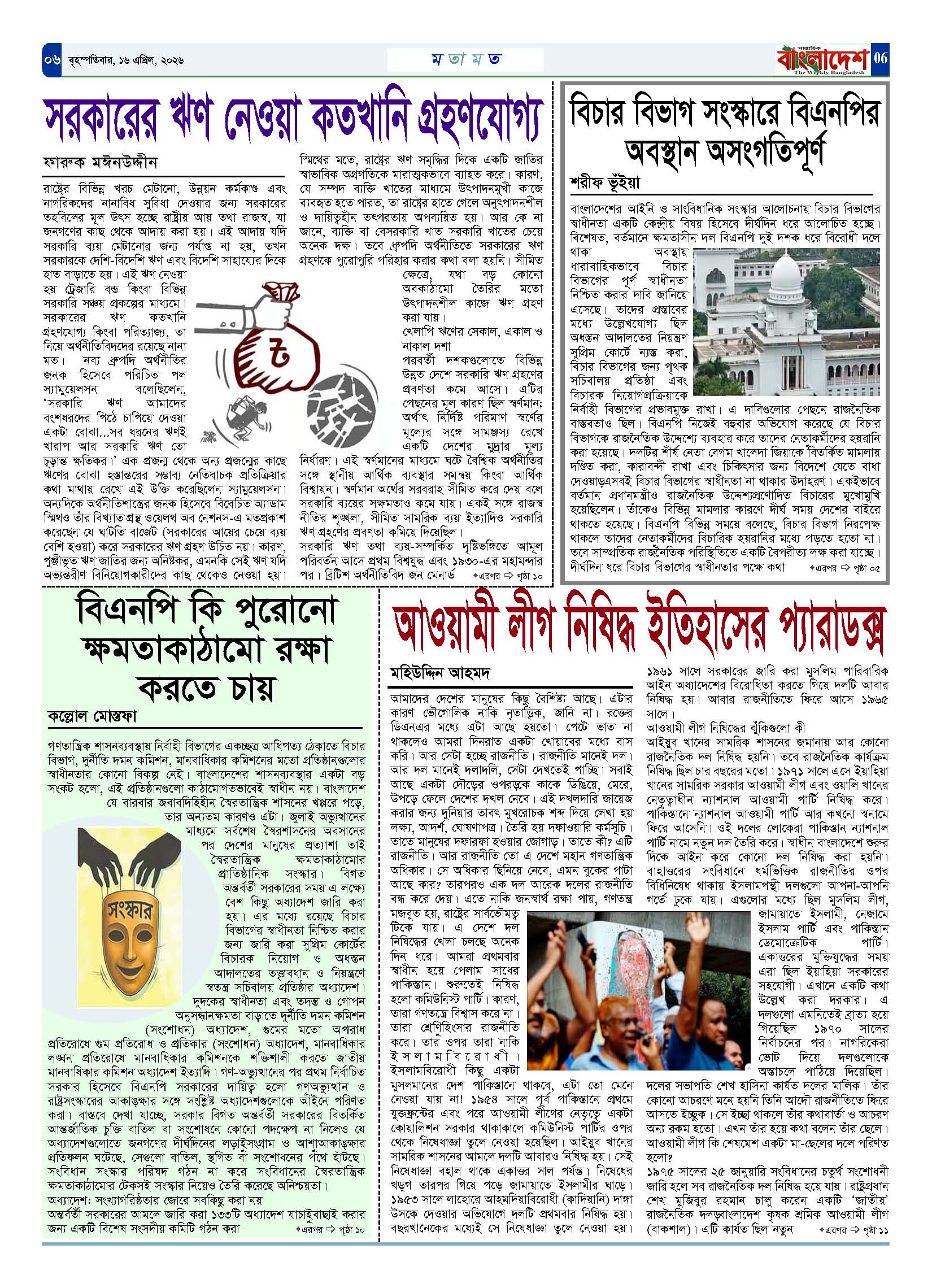 পৃষ্ঠা-‍06