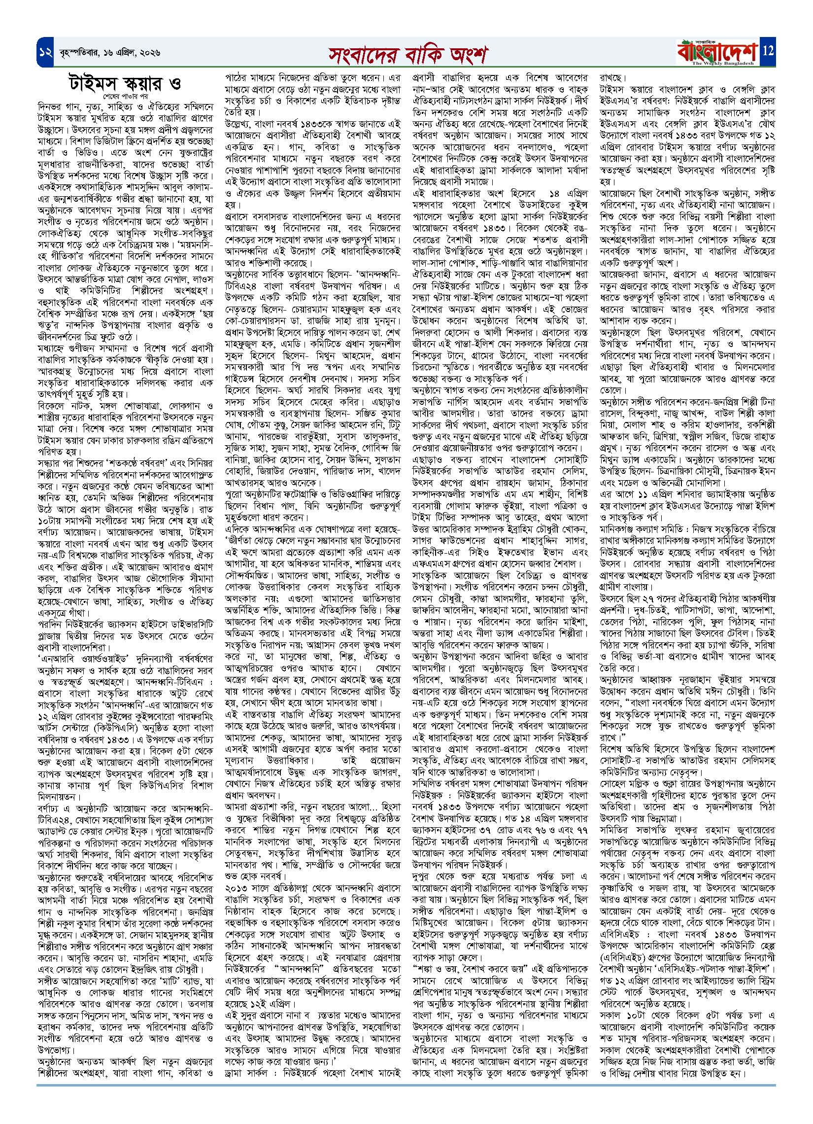 পৃষ্ঠা-‍12