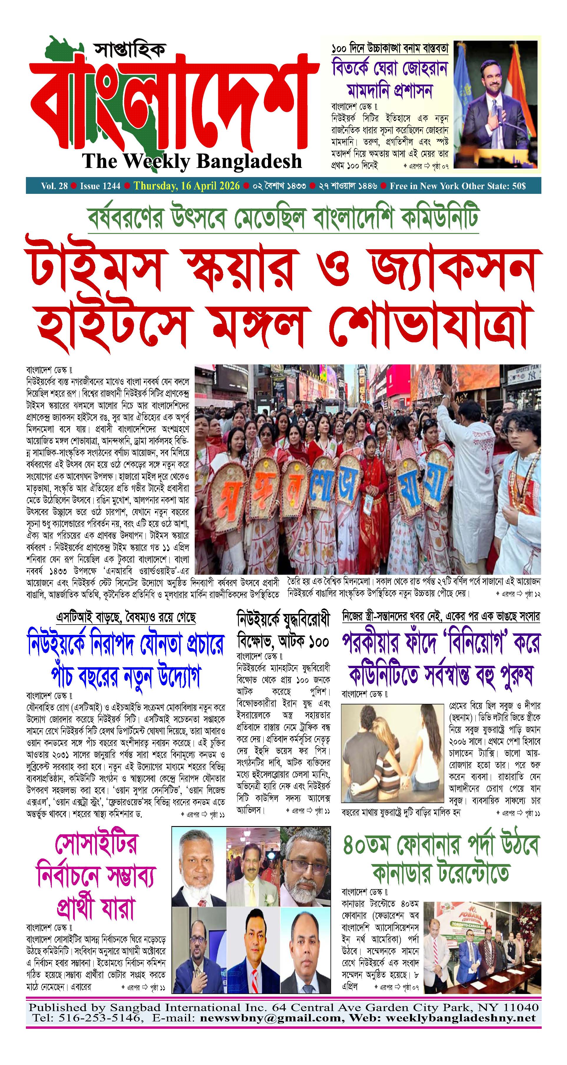 শেষ পৃষ্ঠা