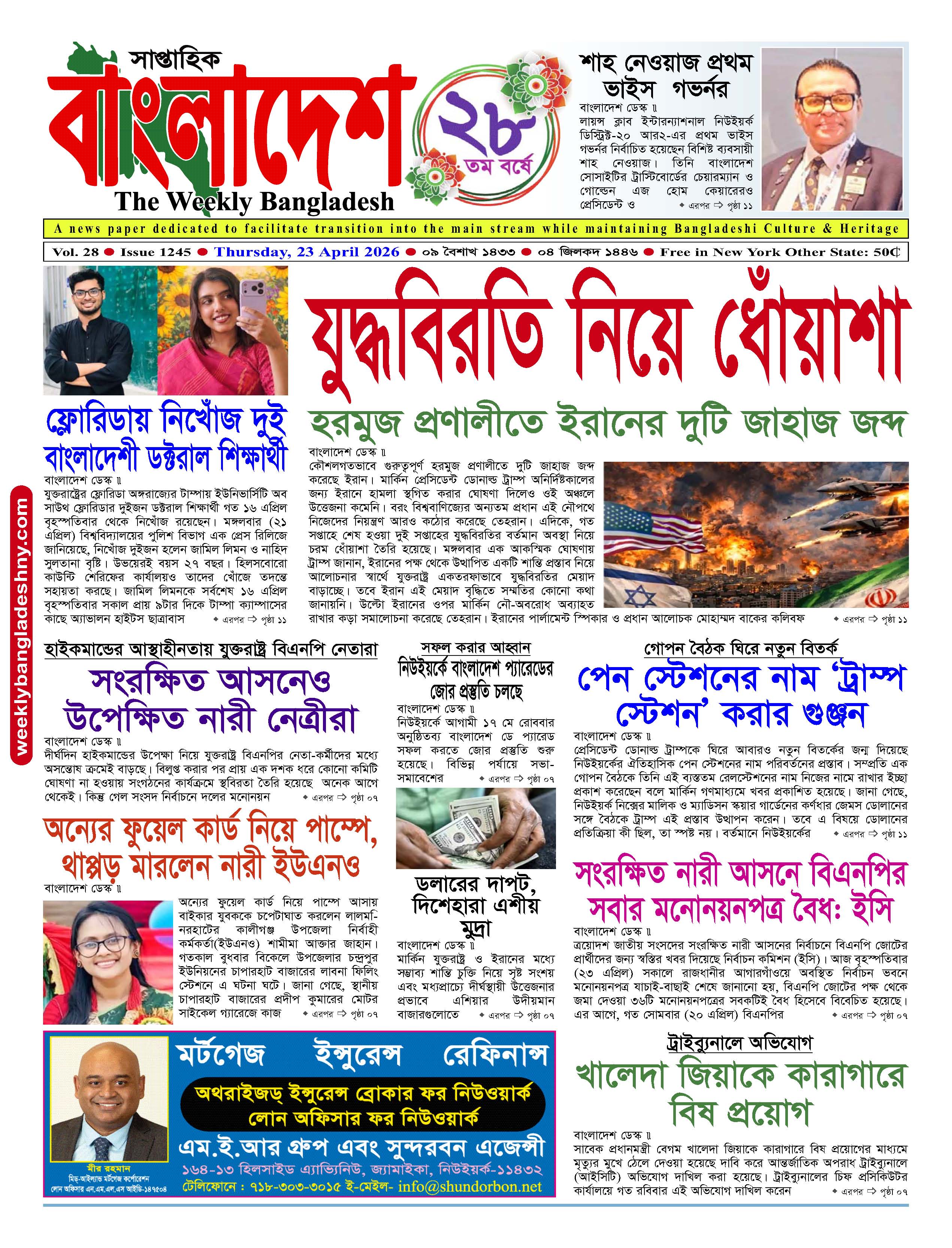 পৃষ্ঠা-‍01