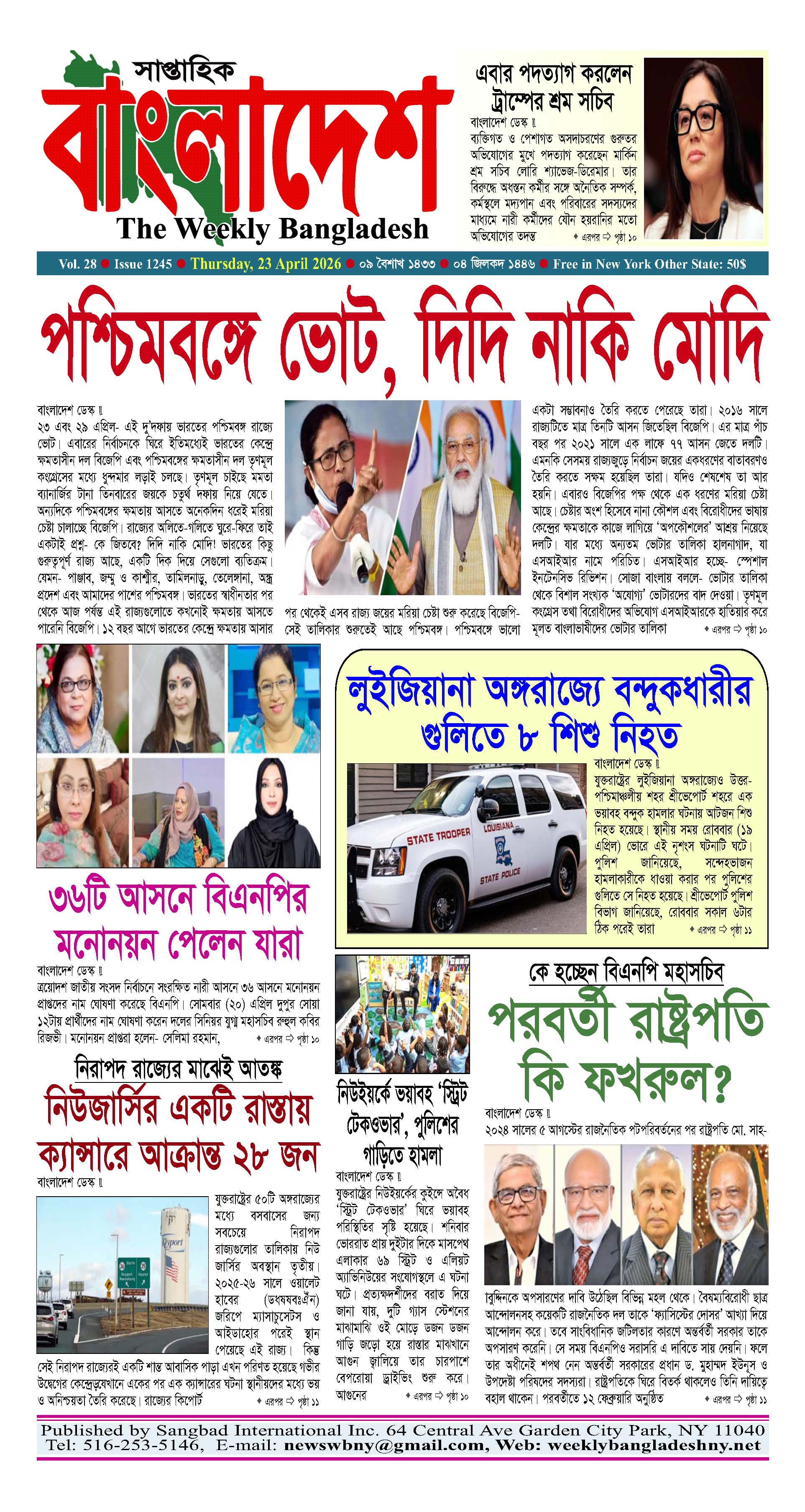 শেষ পৃষ্ঠা