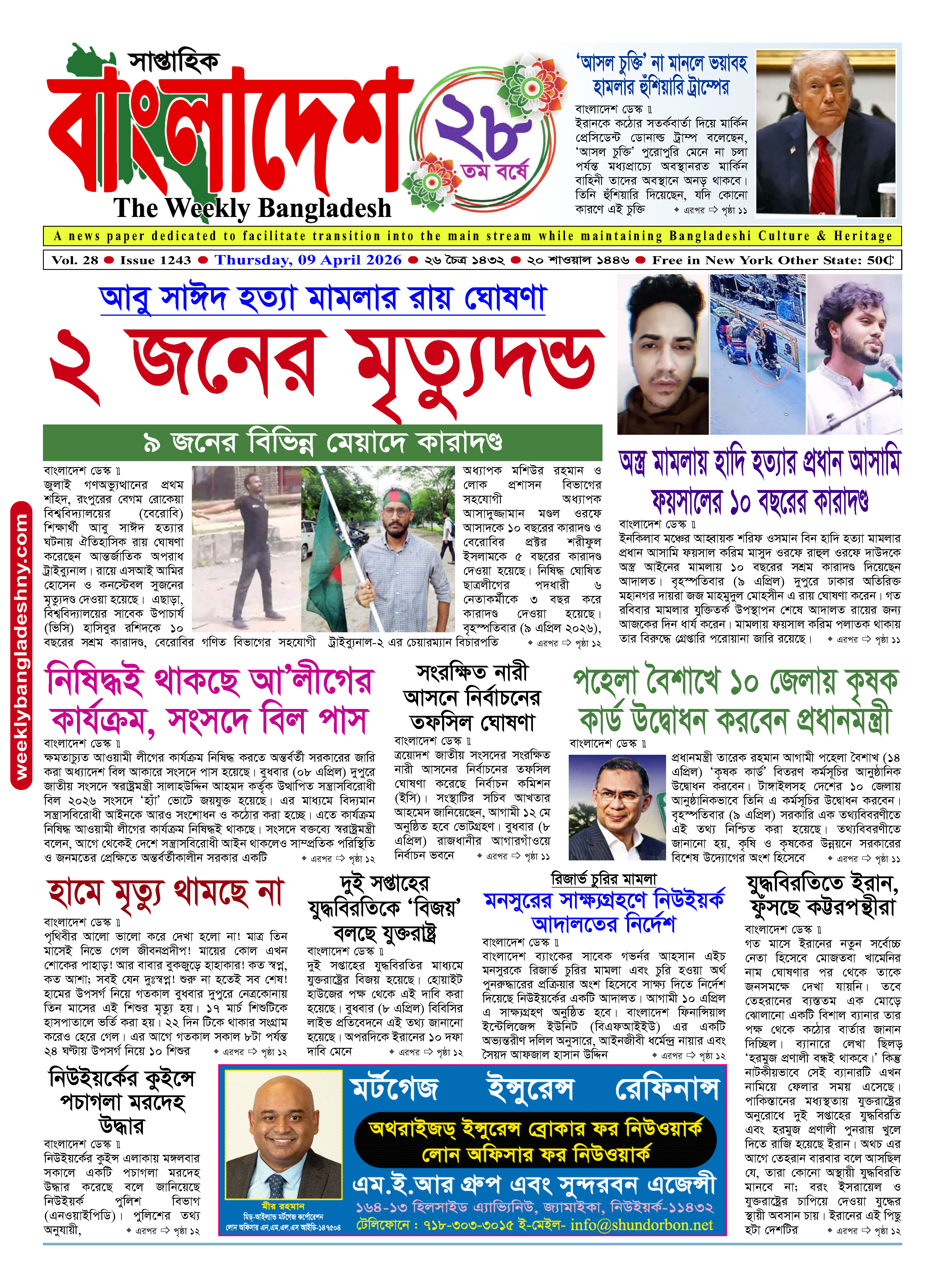 পৃষ্ঠা-01