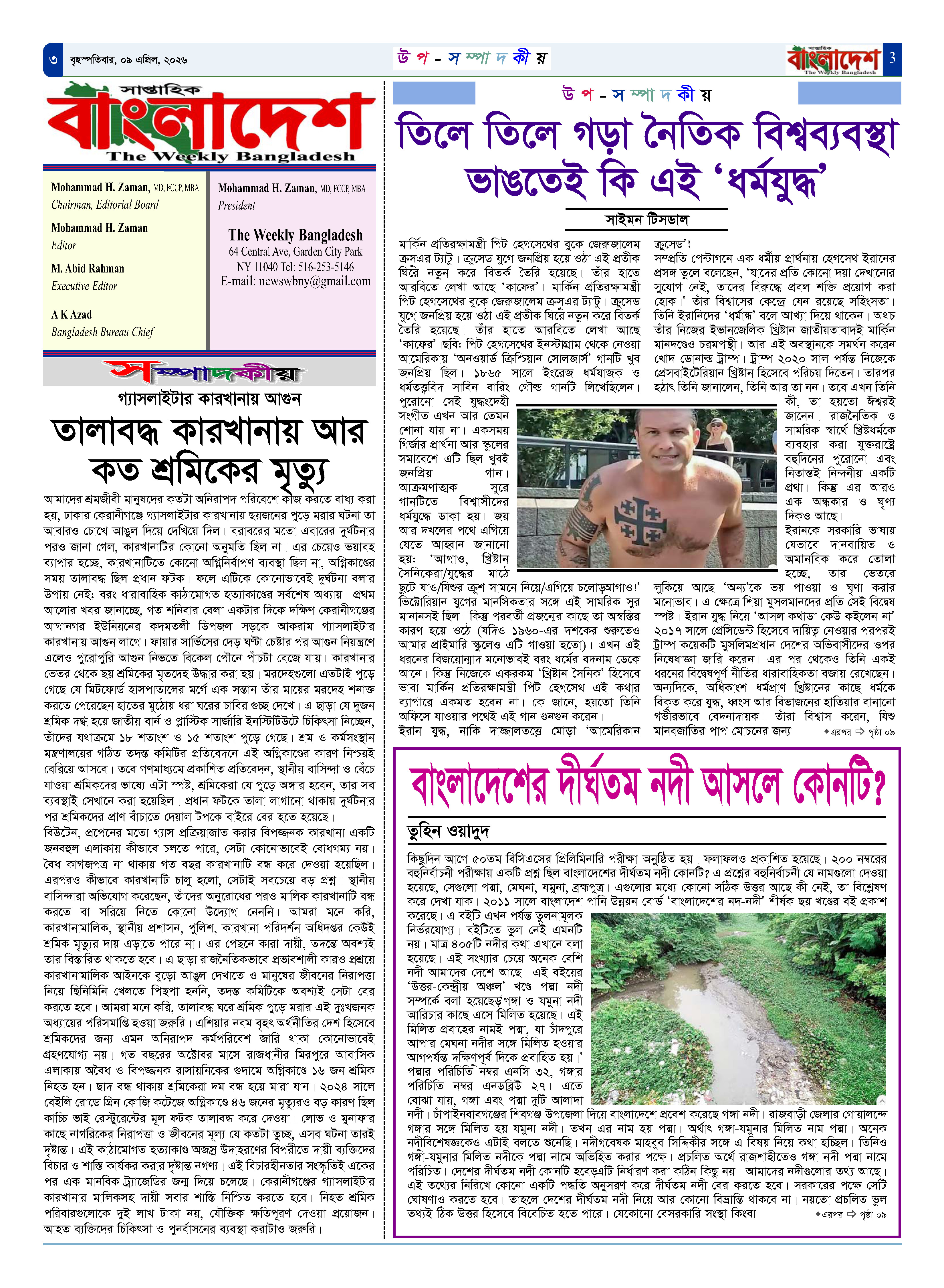 পৃষ্ঠা-03