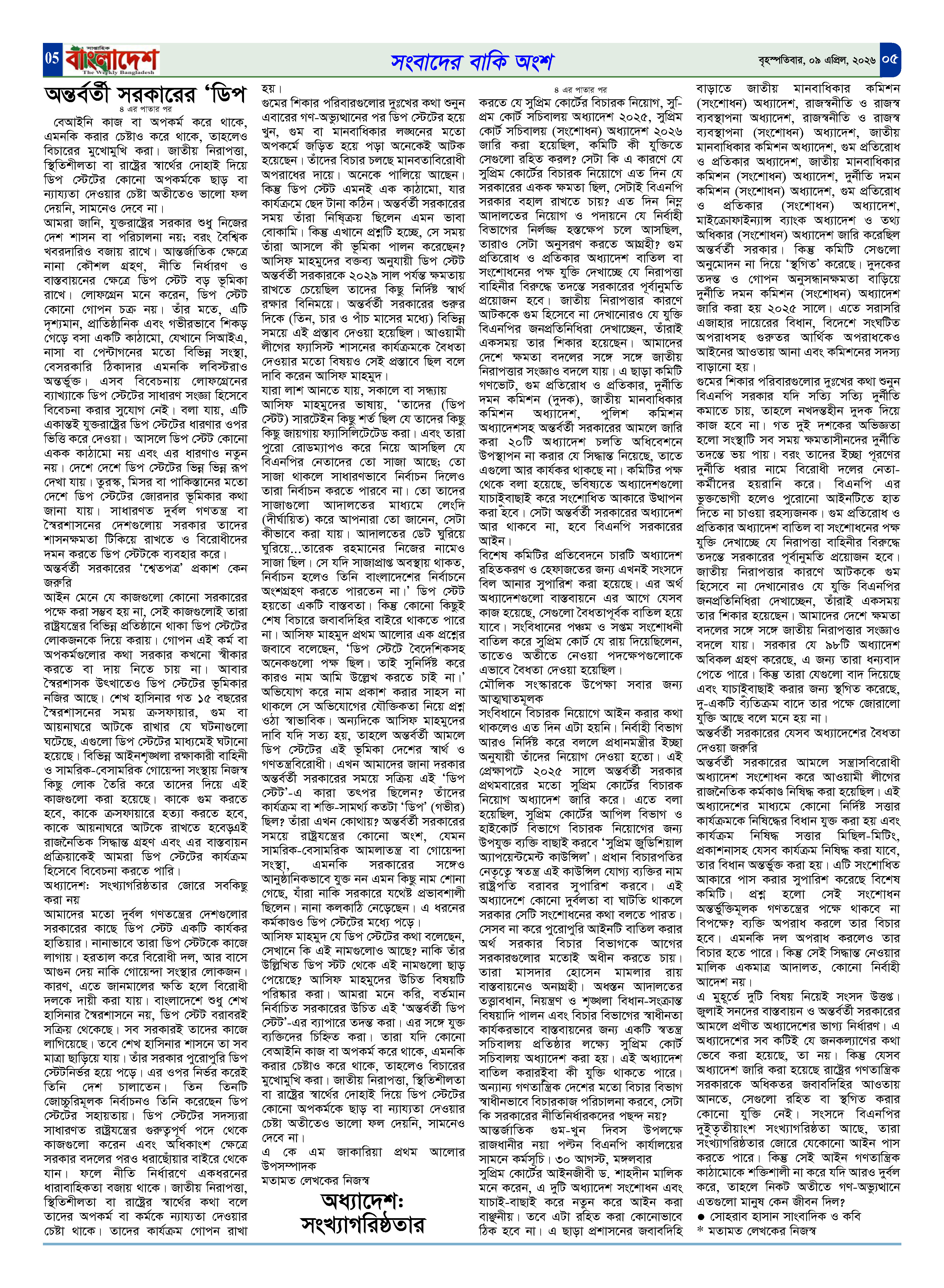 পৃষ্ঠা-05