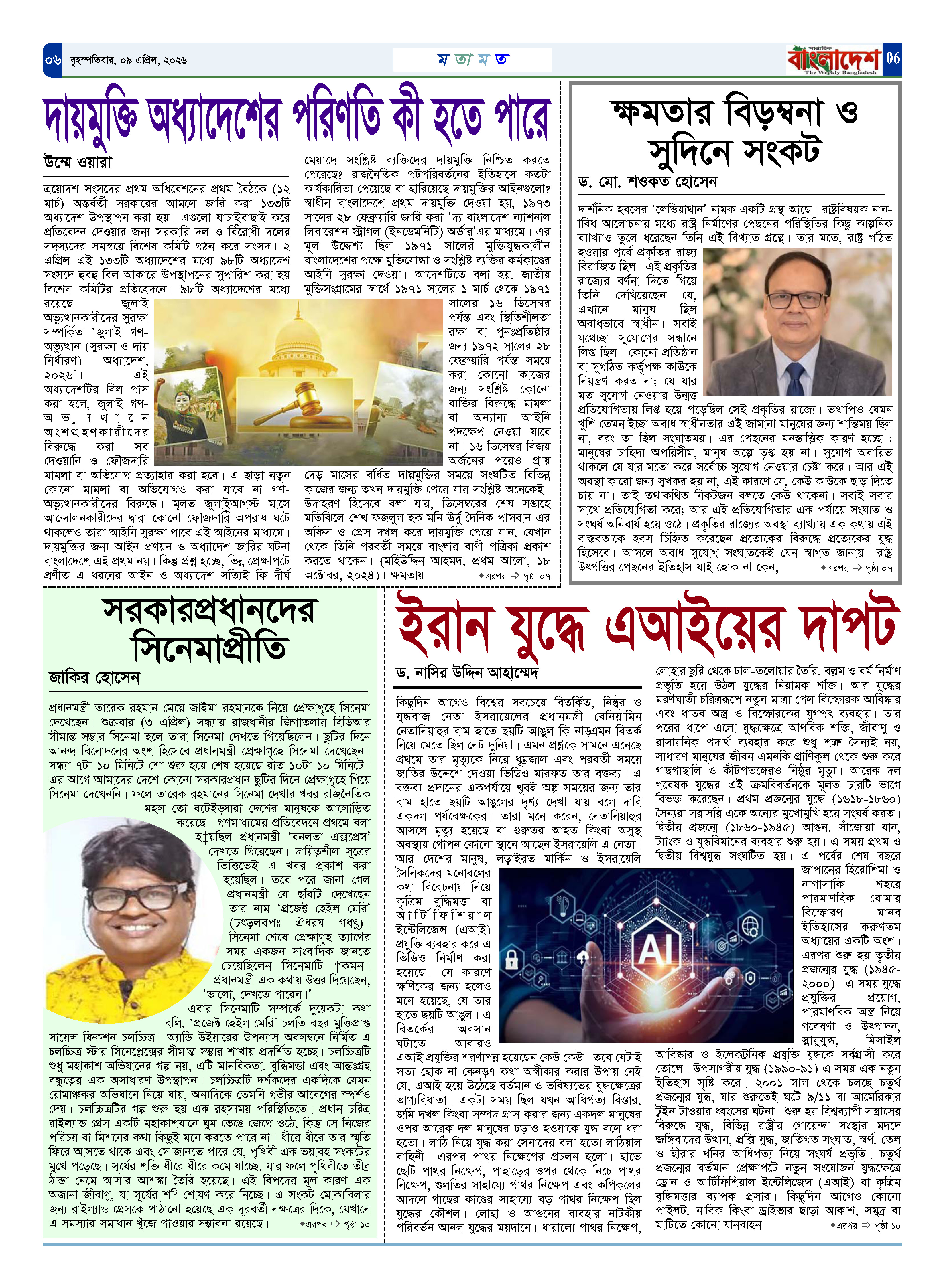 পৃষ্ঠা-06