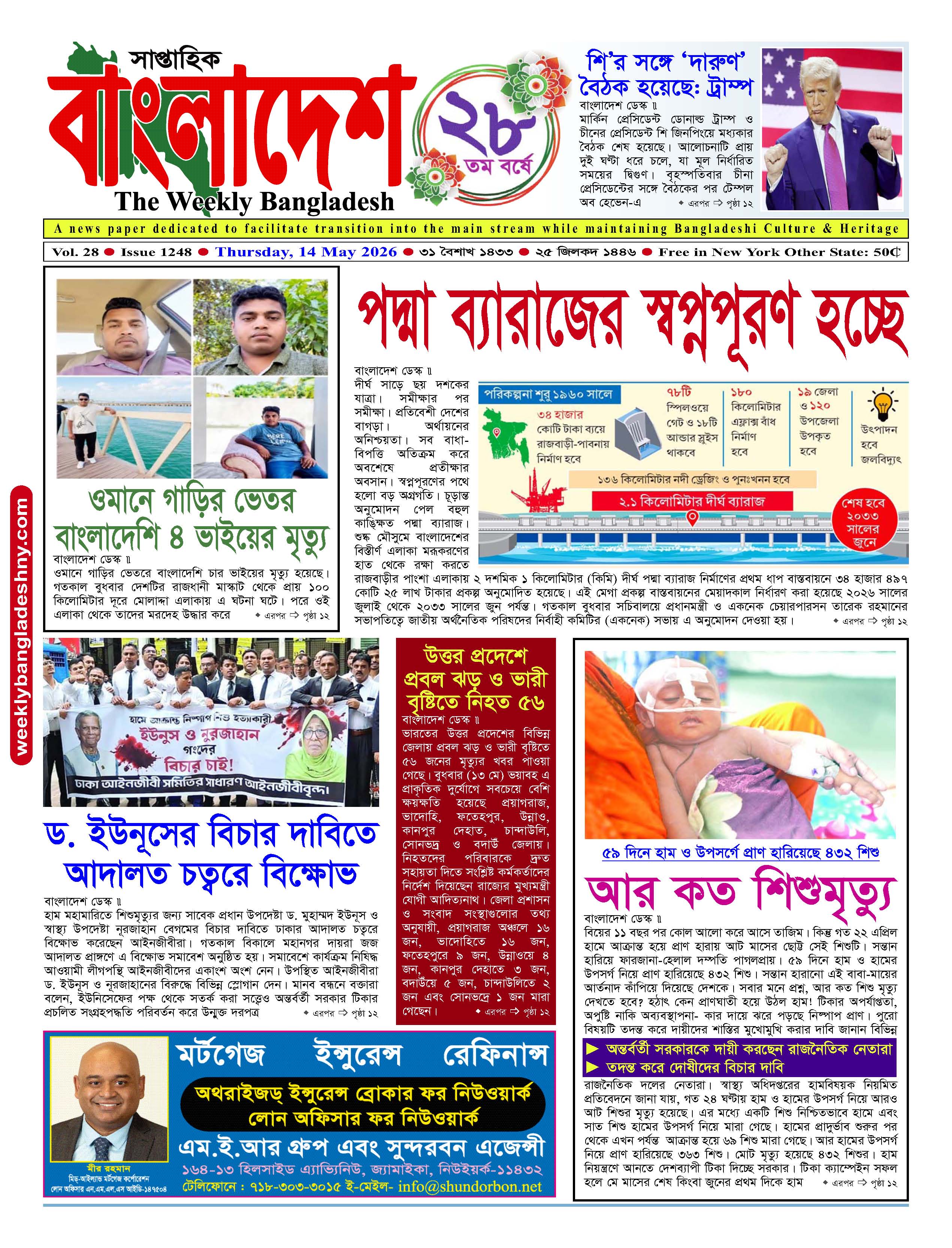 পৃষ্ঠা-‍01