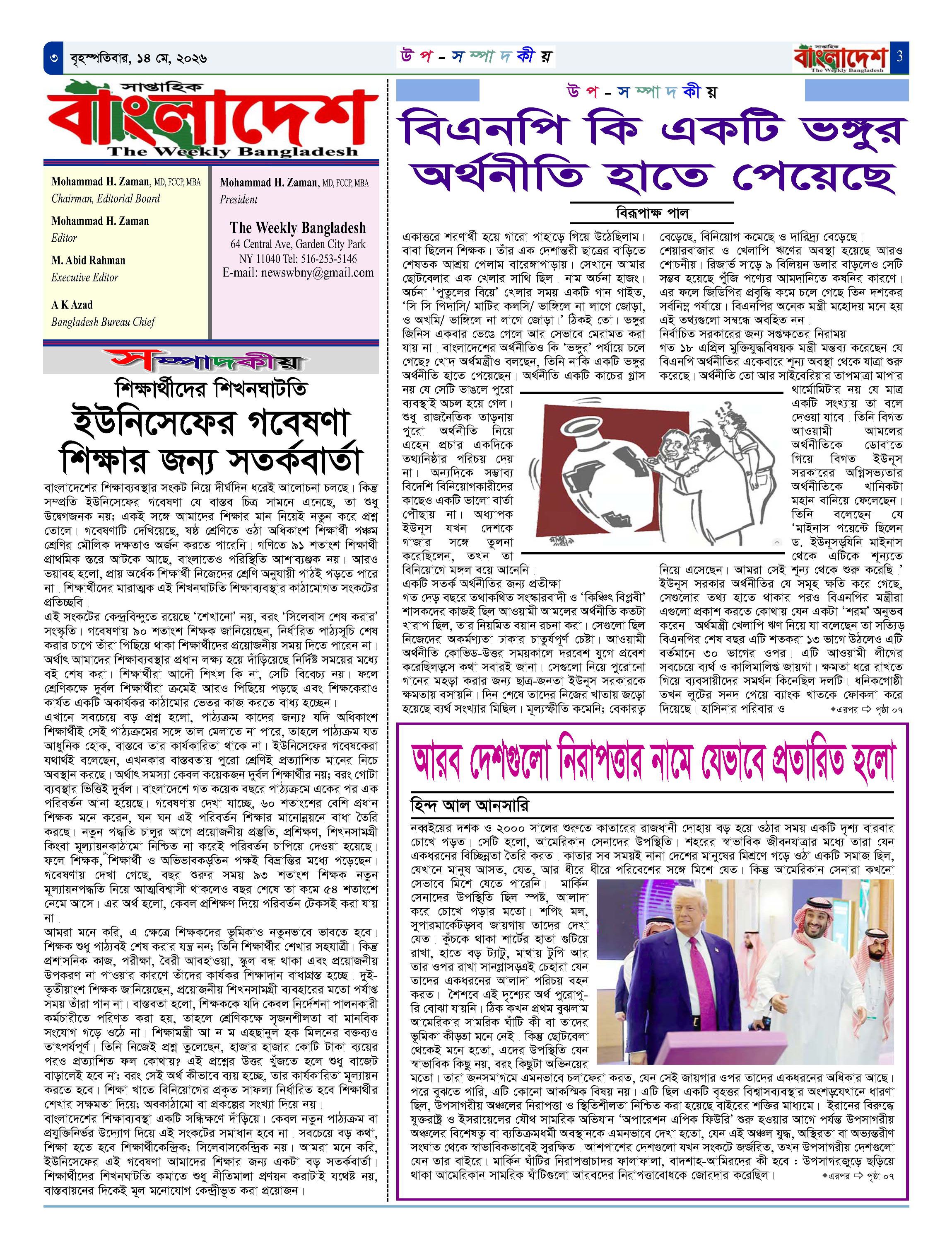 পৃষ্ঠা-‍03