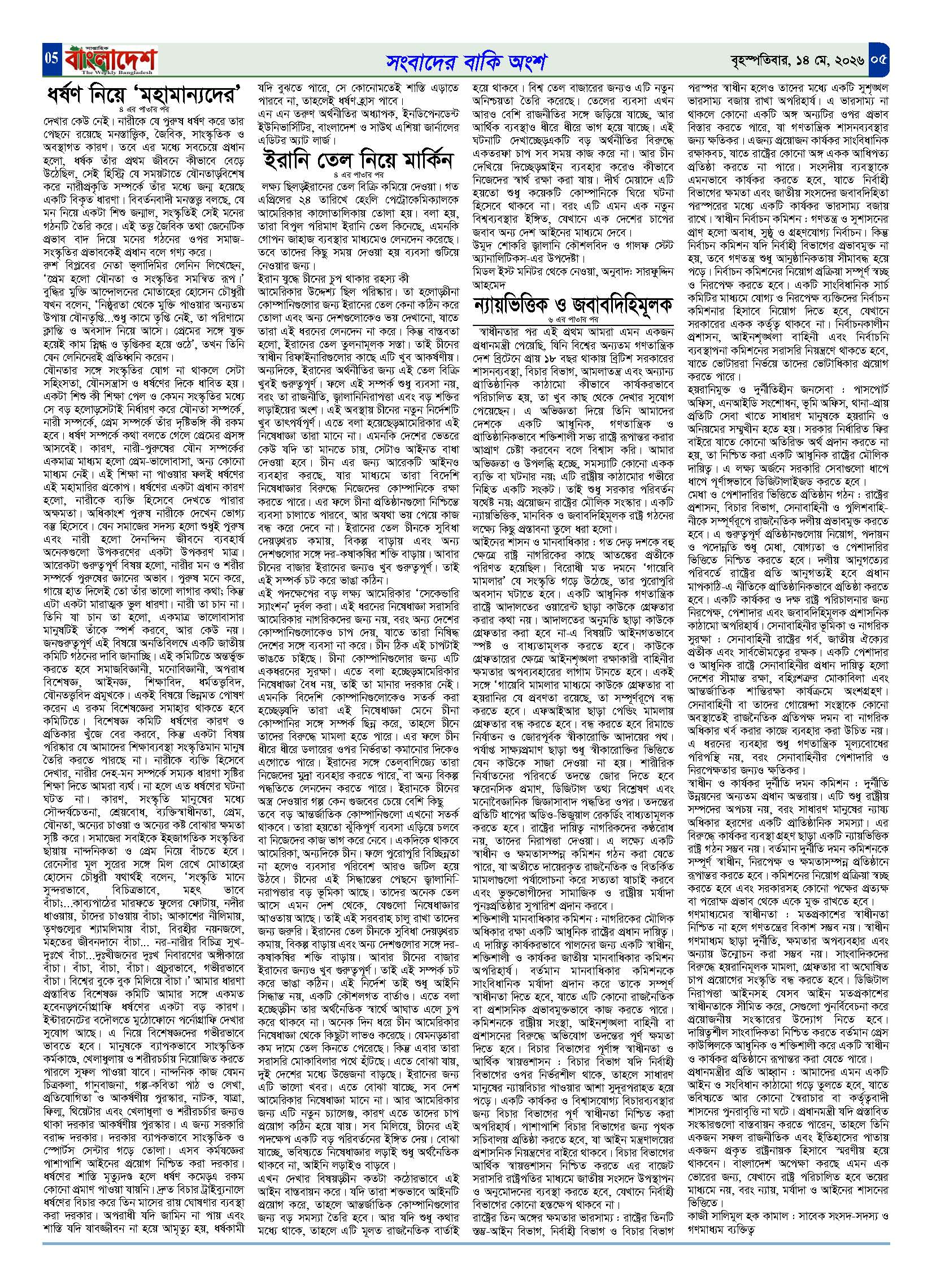 পৃষ্ঠা-‍05