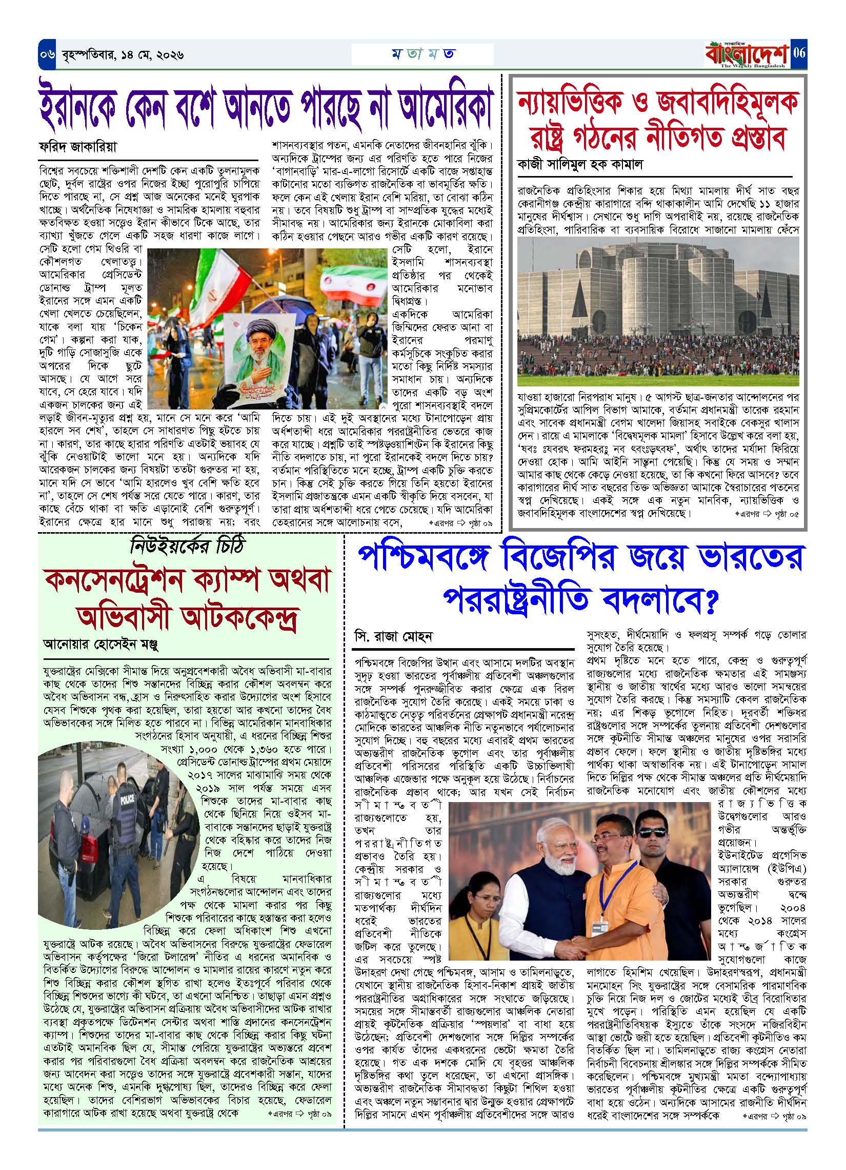 পৃষ্ঠা-‍06