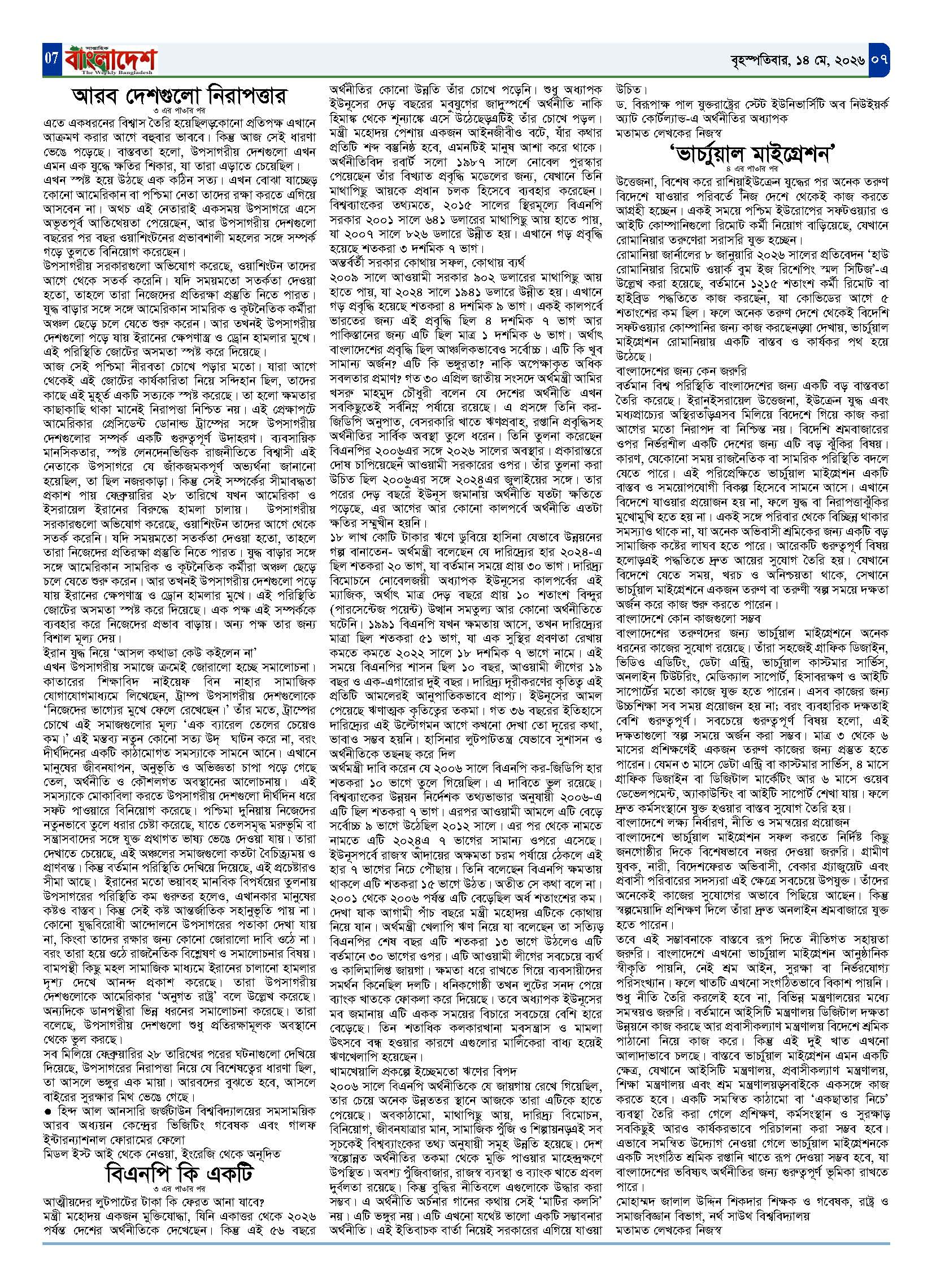 পৃষ্ঠা-‍07