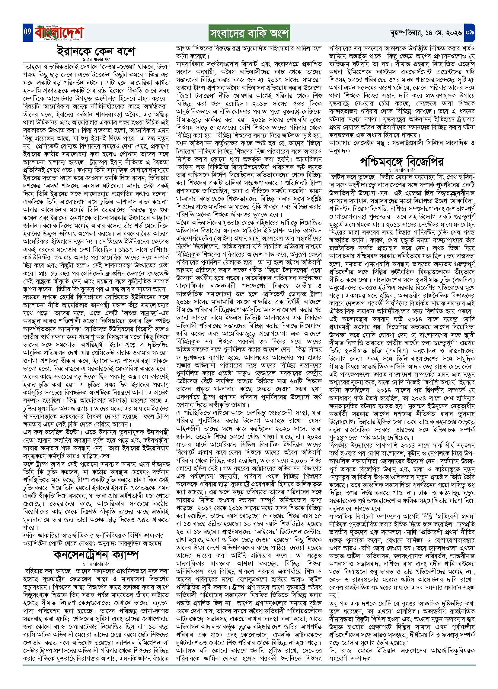 পৃষ্ঠা-‍09