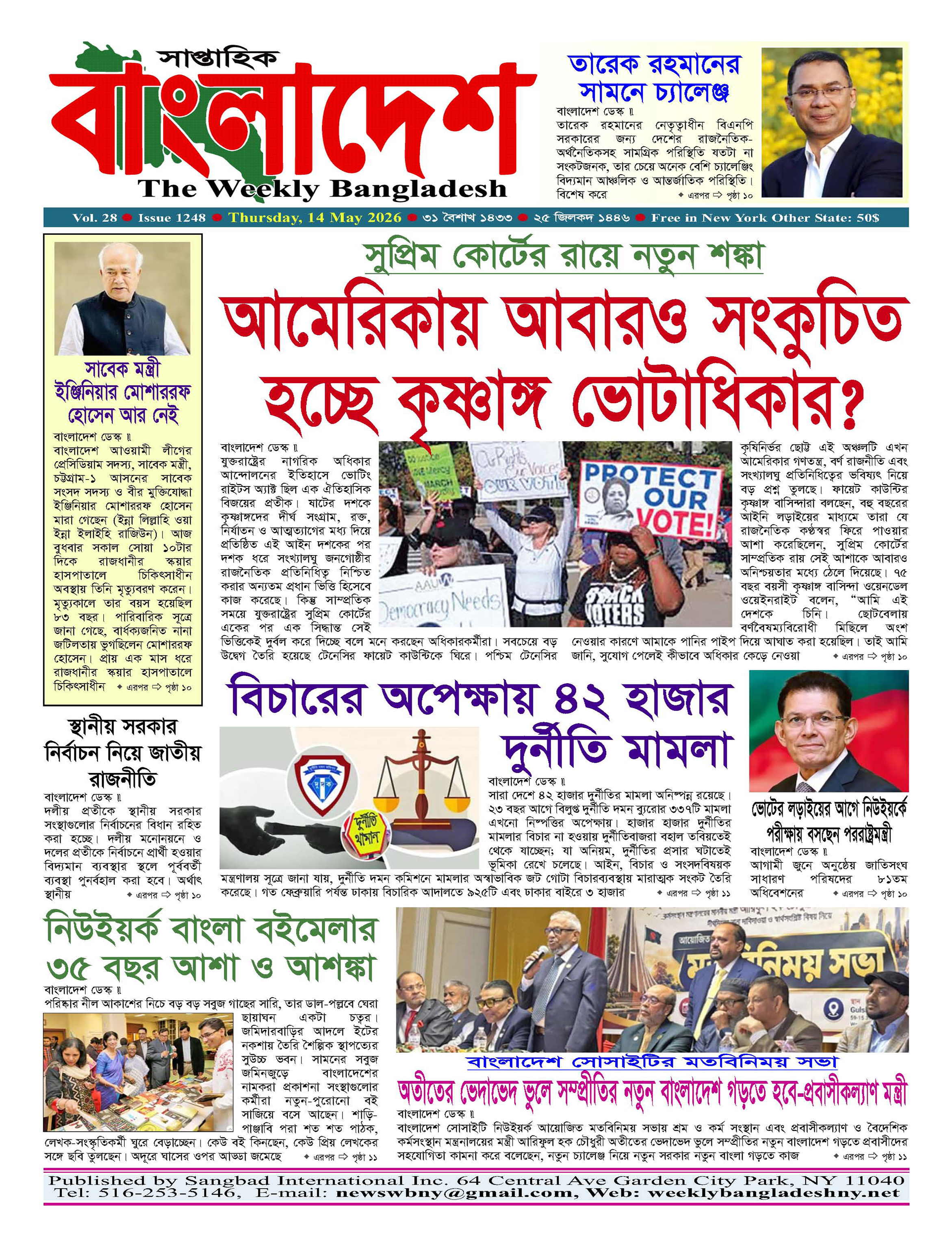 শেষ পৃষ্ঠা