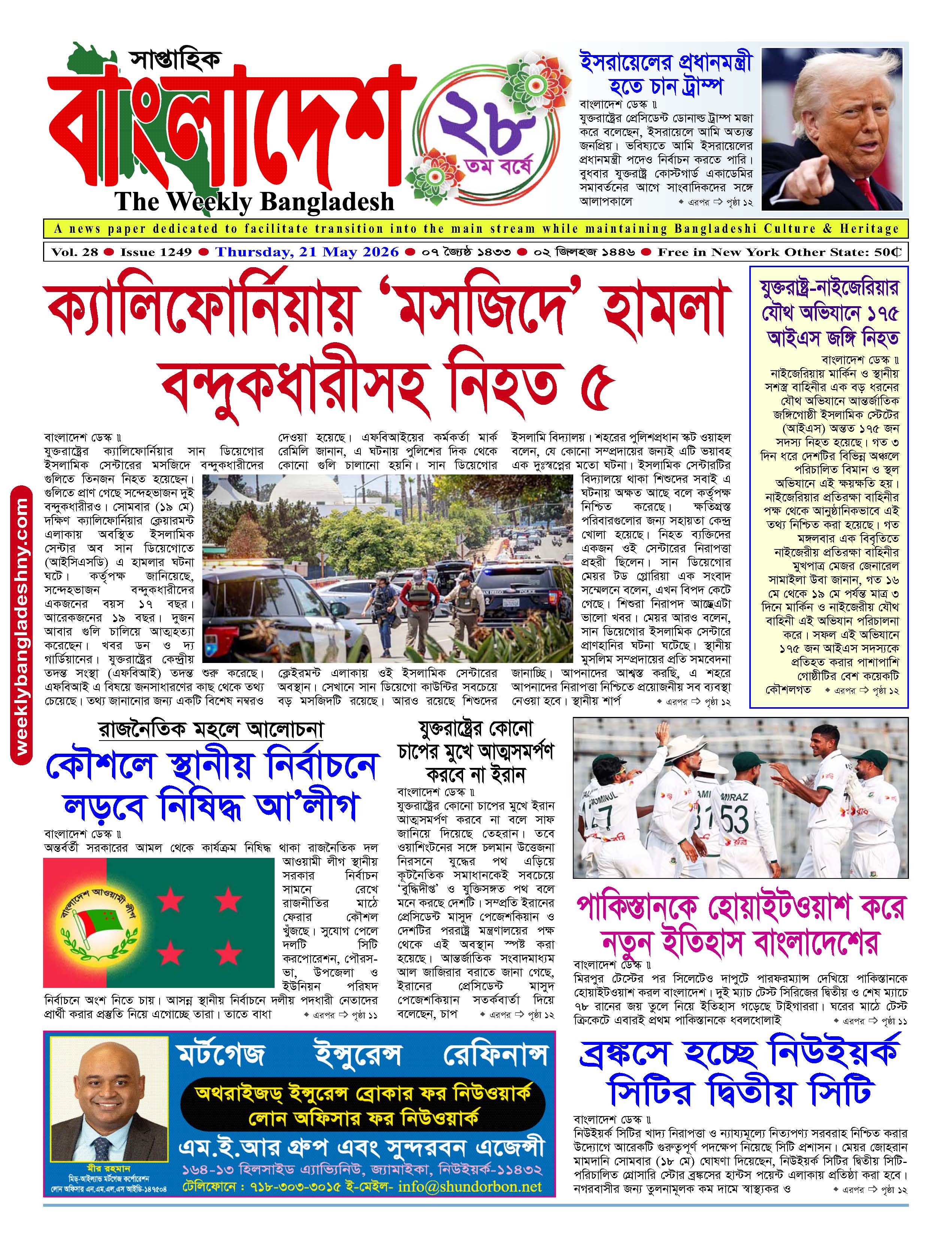 পৃষ্ঠা-‍01
