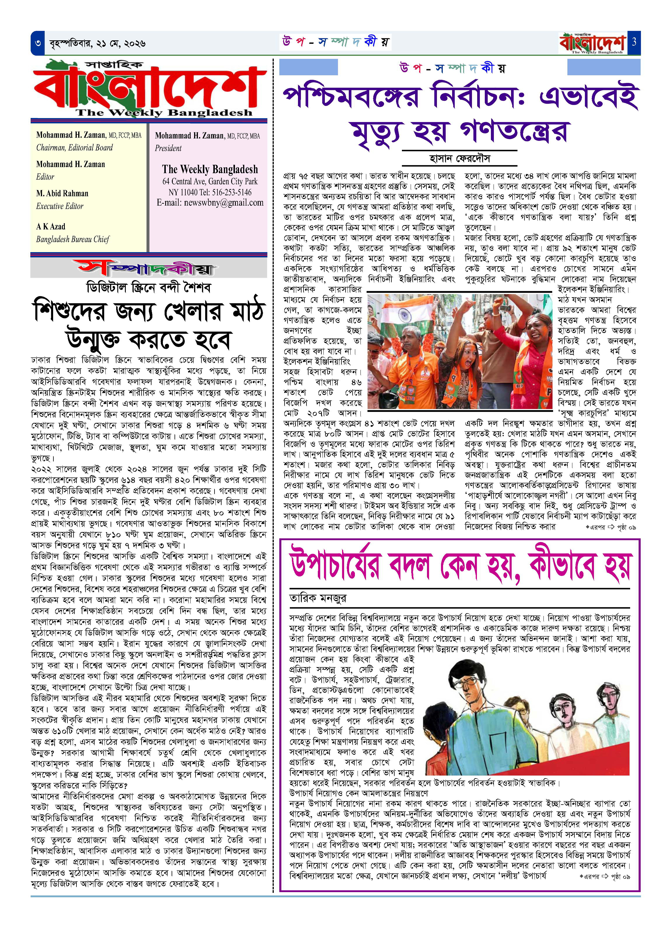পৃষ্ঠা-‍03