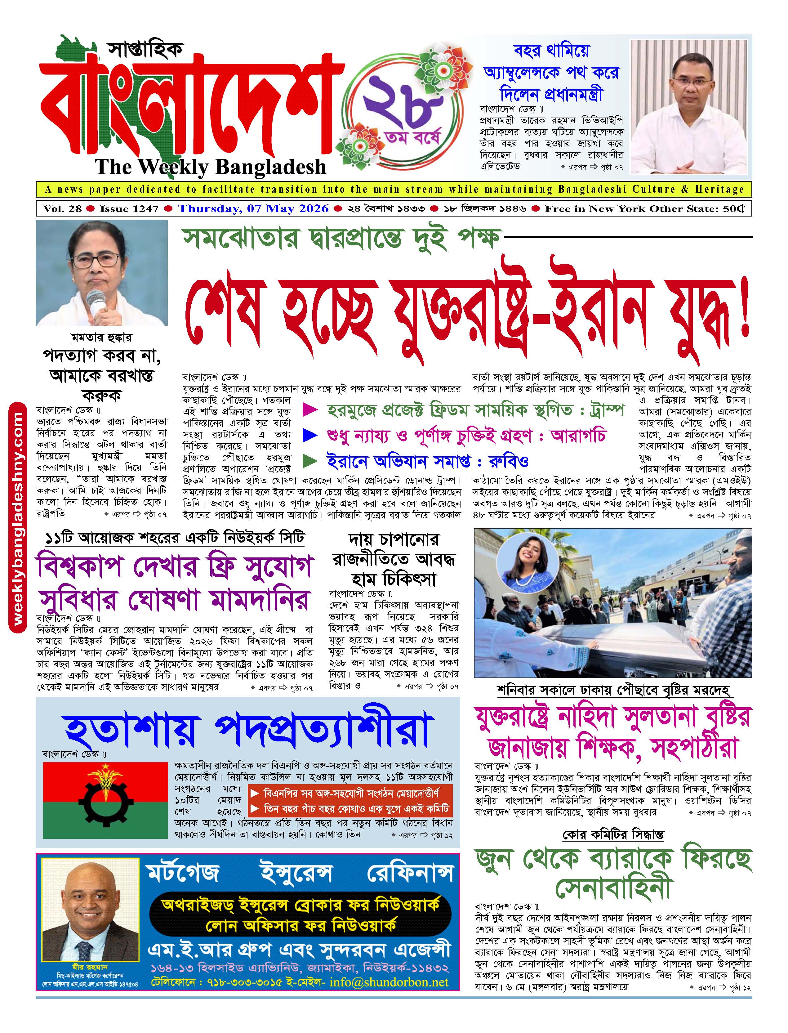 পৃষ্ঠা-‍01