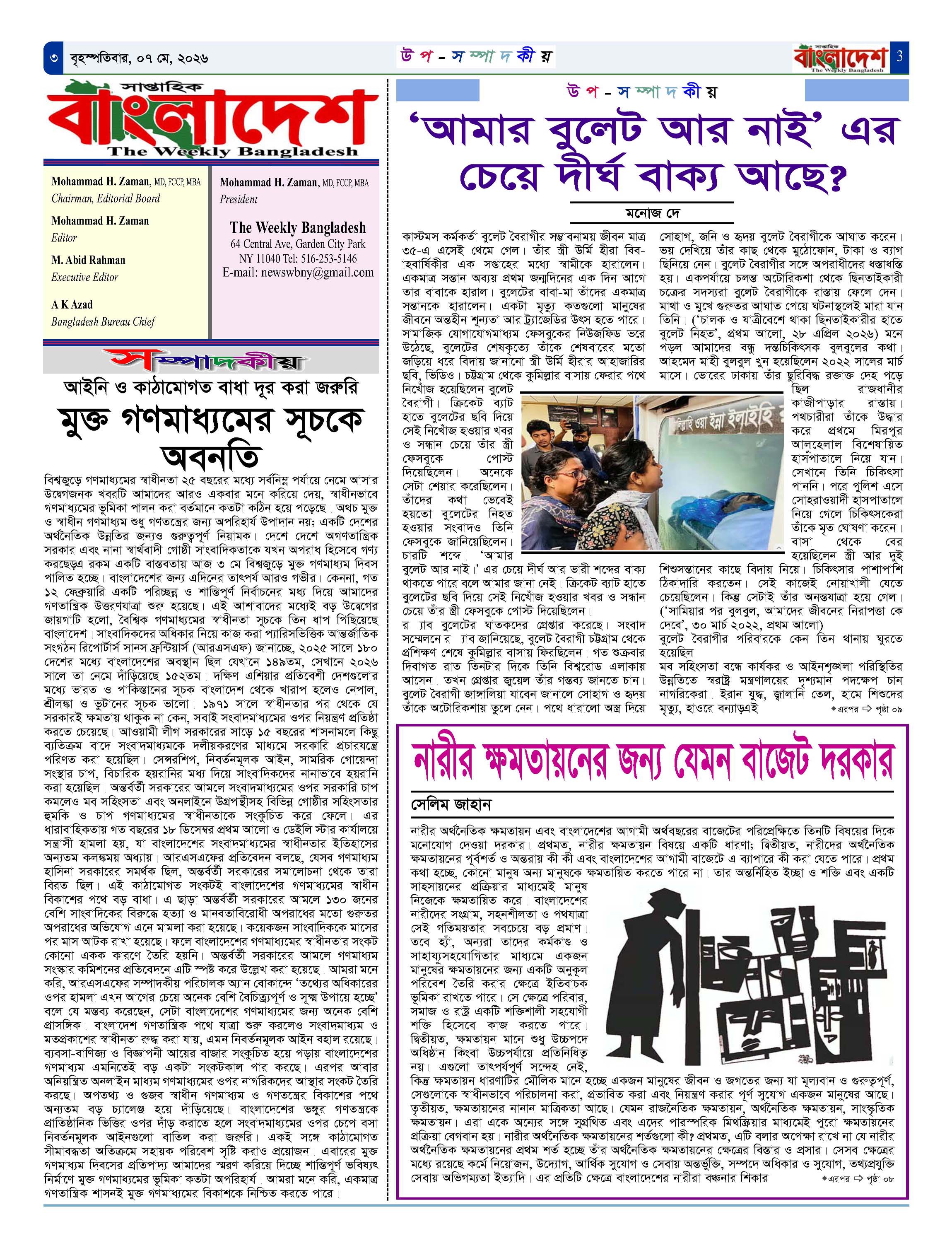 পৃষ্ঠা-‍03