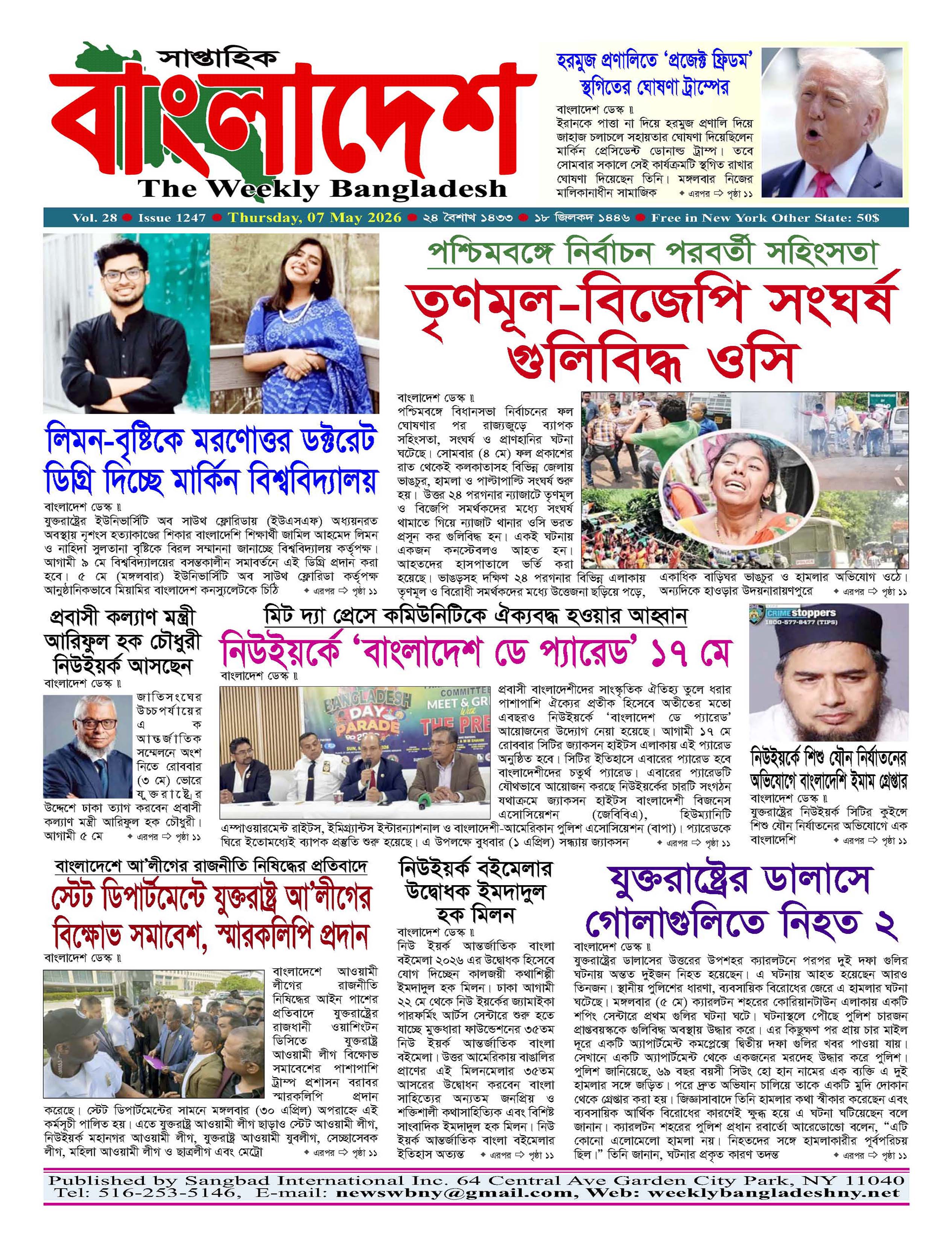 শেষ পৃষ্ঠা