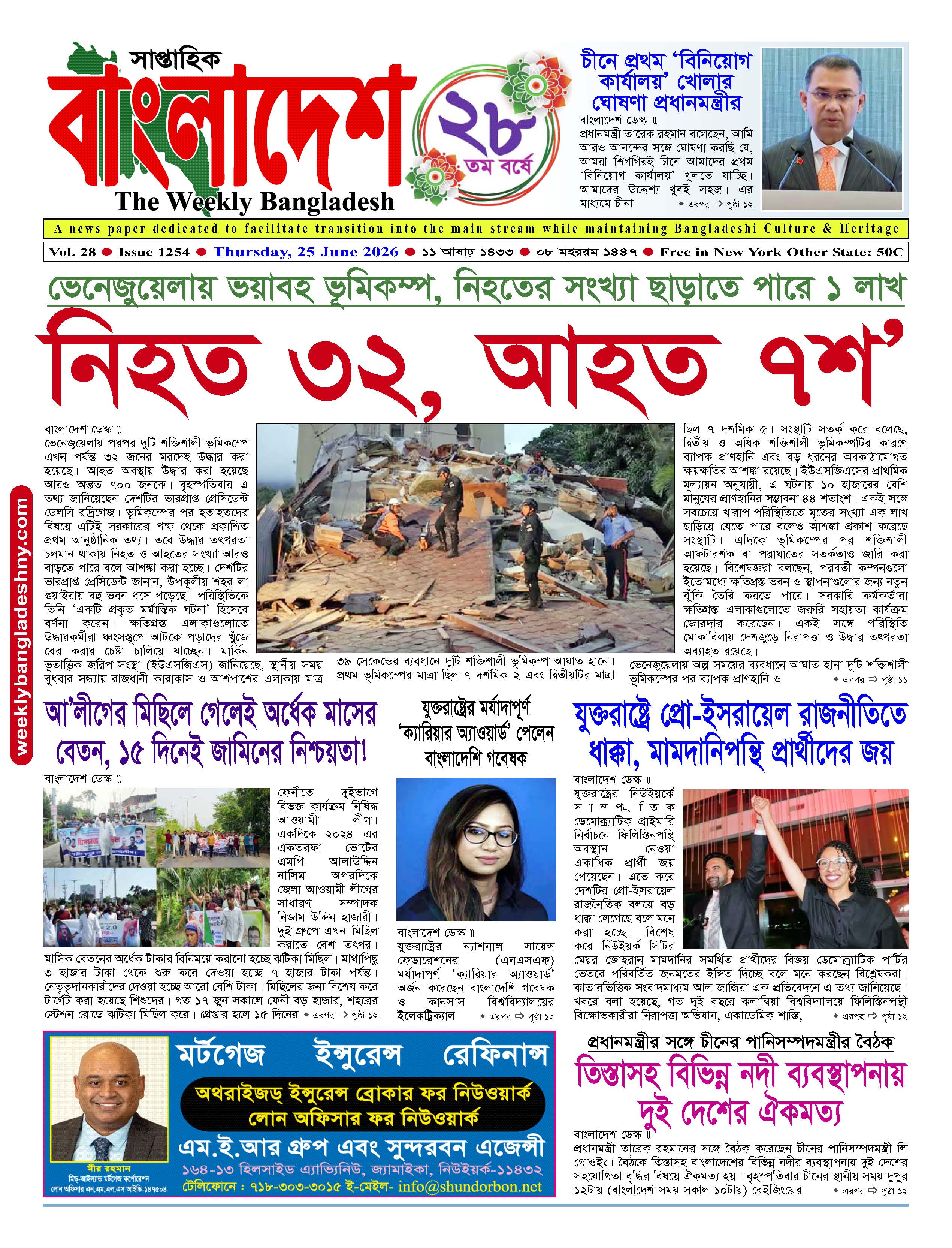 পৃষ্ঠা-‍01