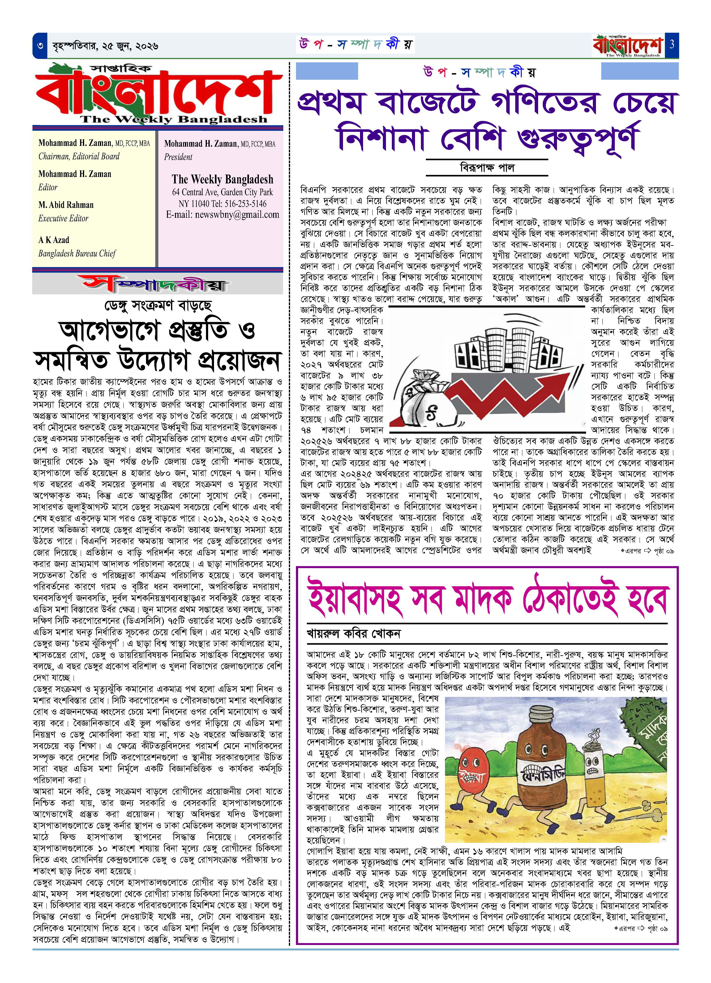 পৃষ্ঠা-‍03