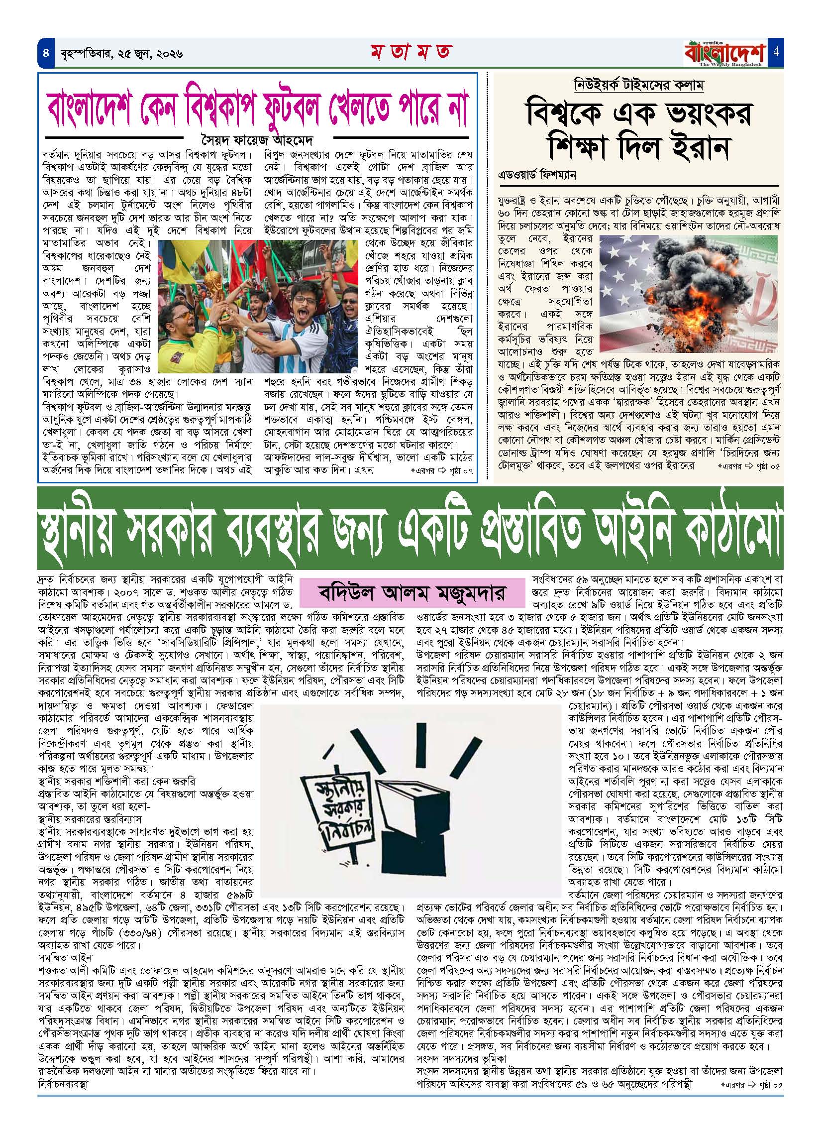 পৃষ্ঠা-‍04