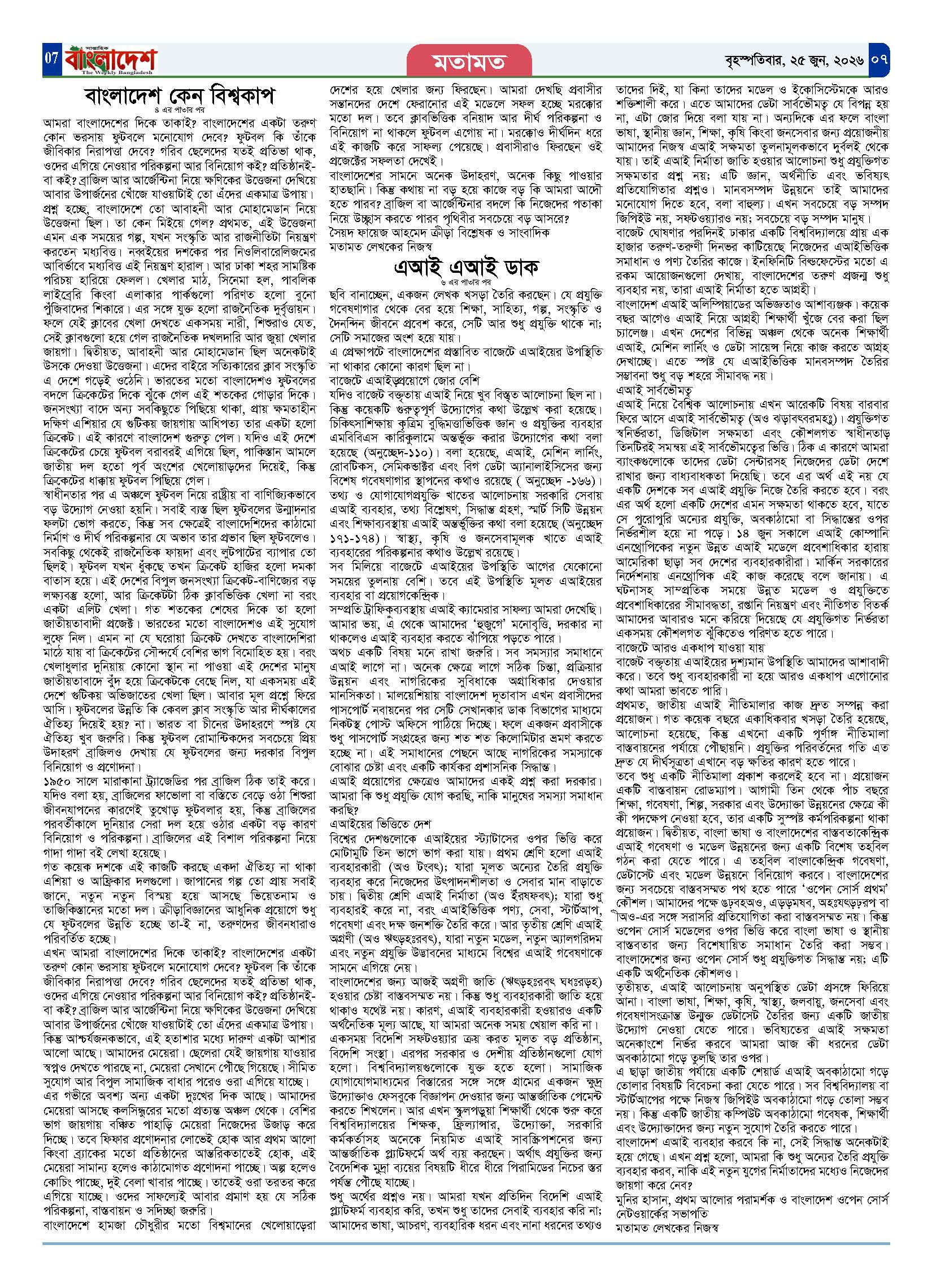 পৃষ্ঠা-‍07