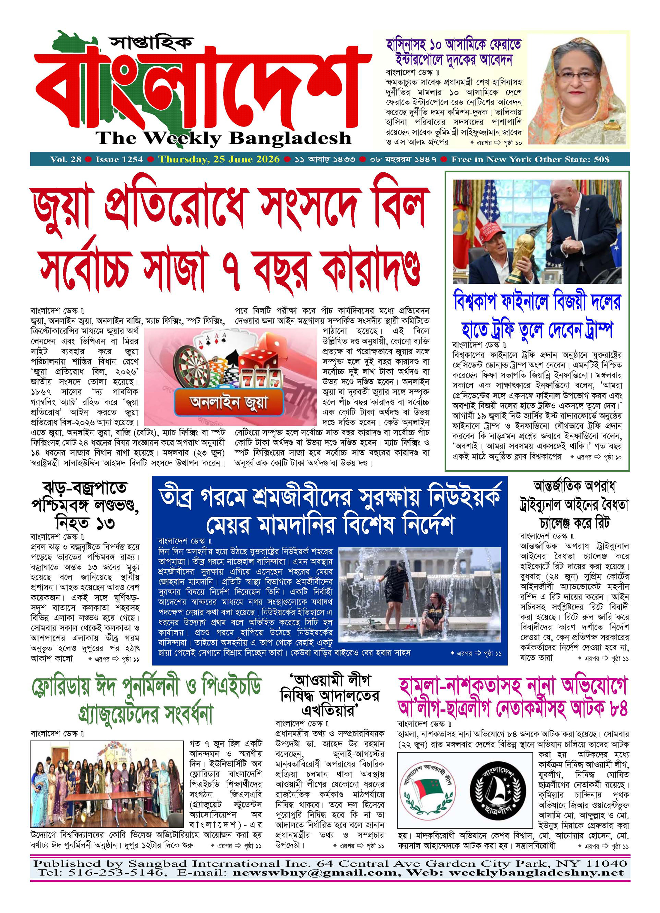 শেষ পৃষ্ঠা