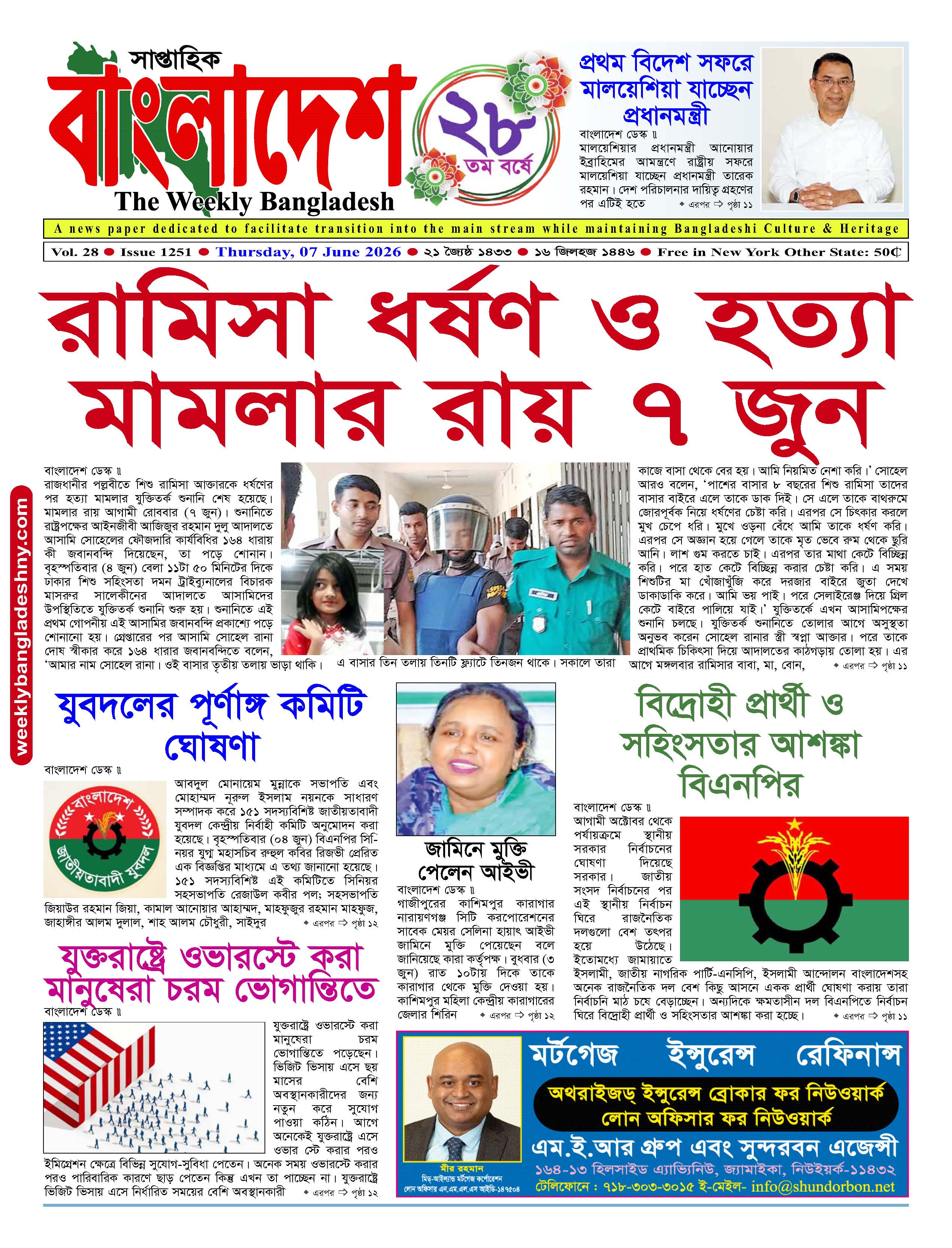 পৃষ্ঠা-‍01